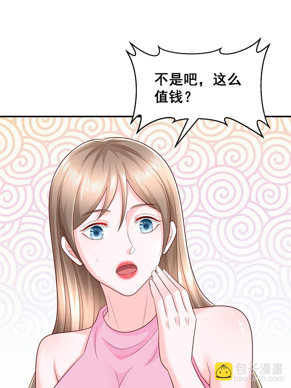 🍘摊牌了，我全职业系统！ 311 林逸的身世 第48页