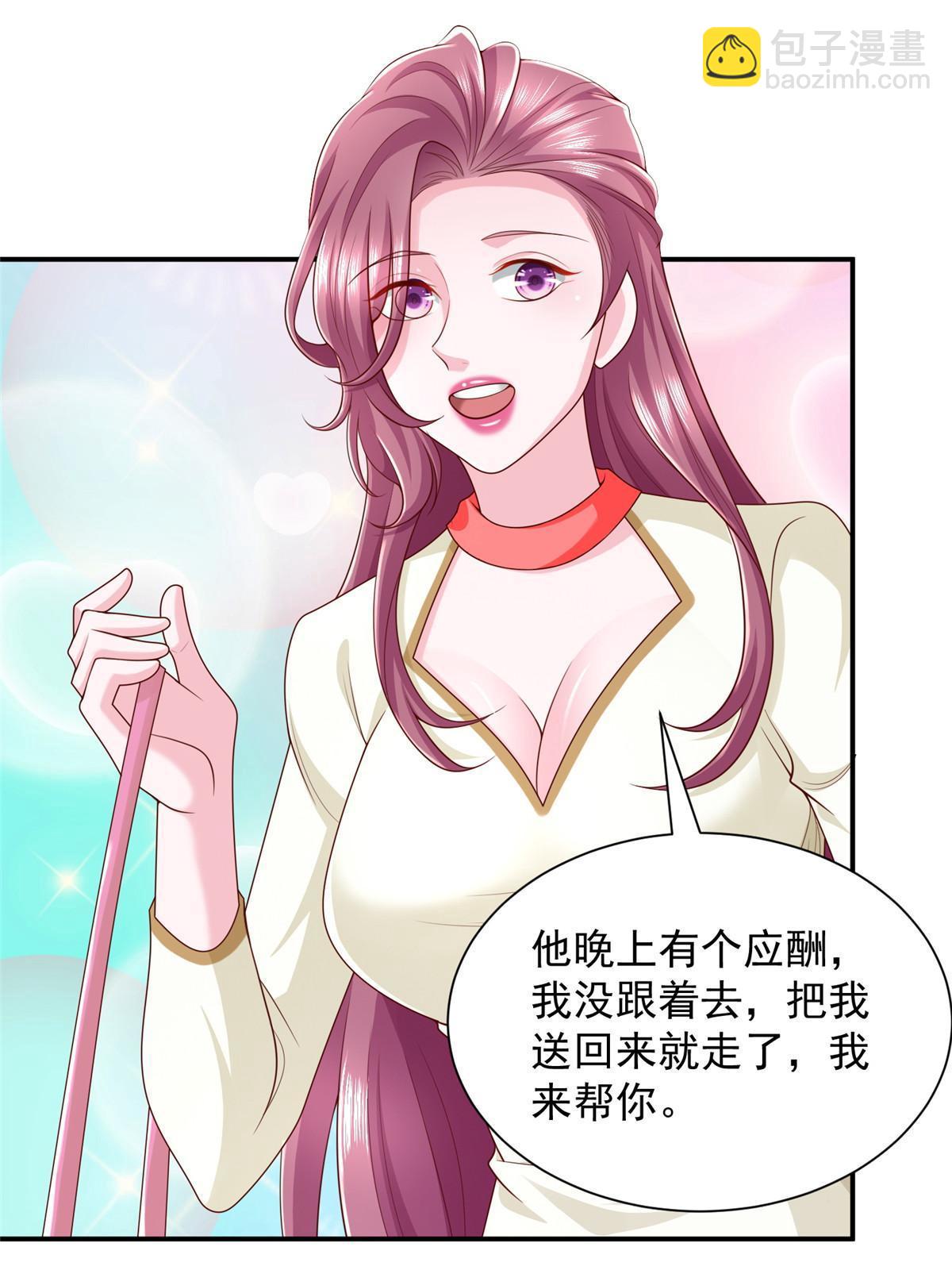🍘摊牌了，我全职业系统！ 311 林逸的身世 第6页