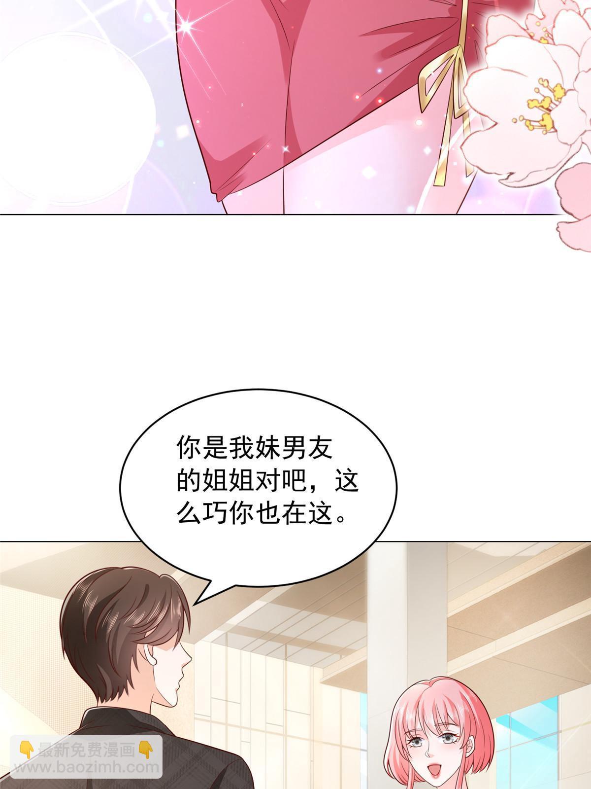 🍘摊牌了，我全职业系统！ 313 看着你们这样的就烦 第32页