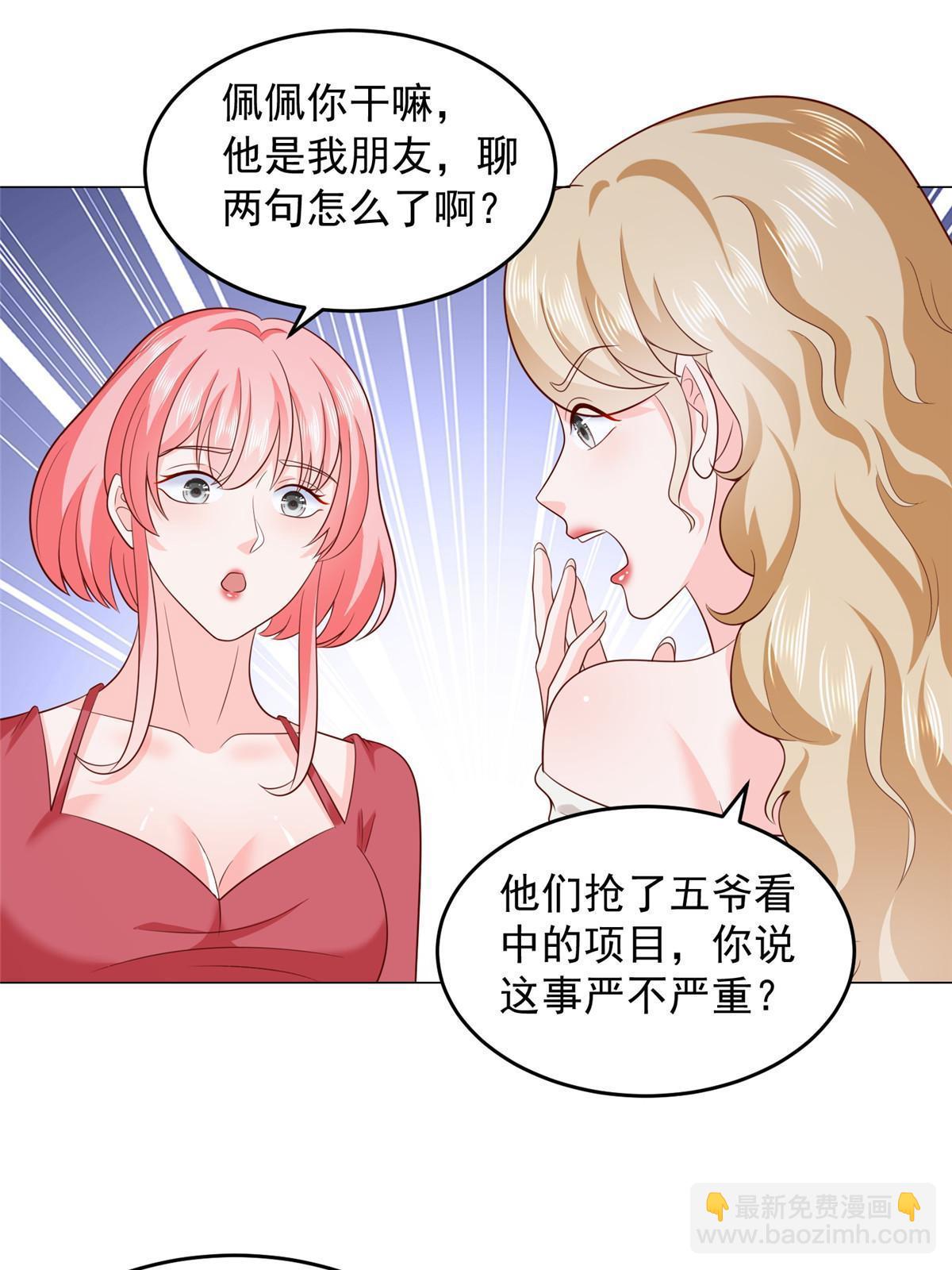 🍘摊牌了，我全职业系统！ 313 看着你们这样的就烦 第37页