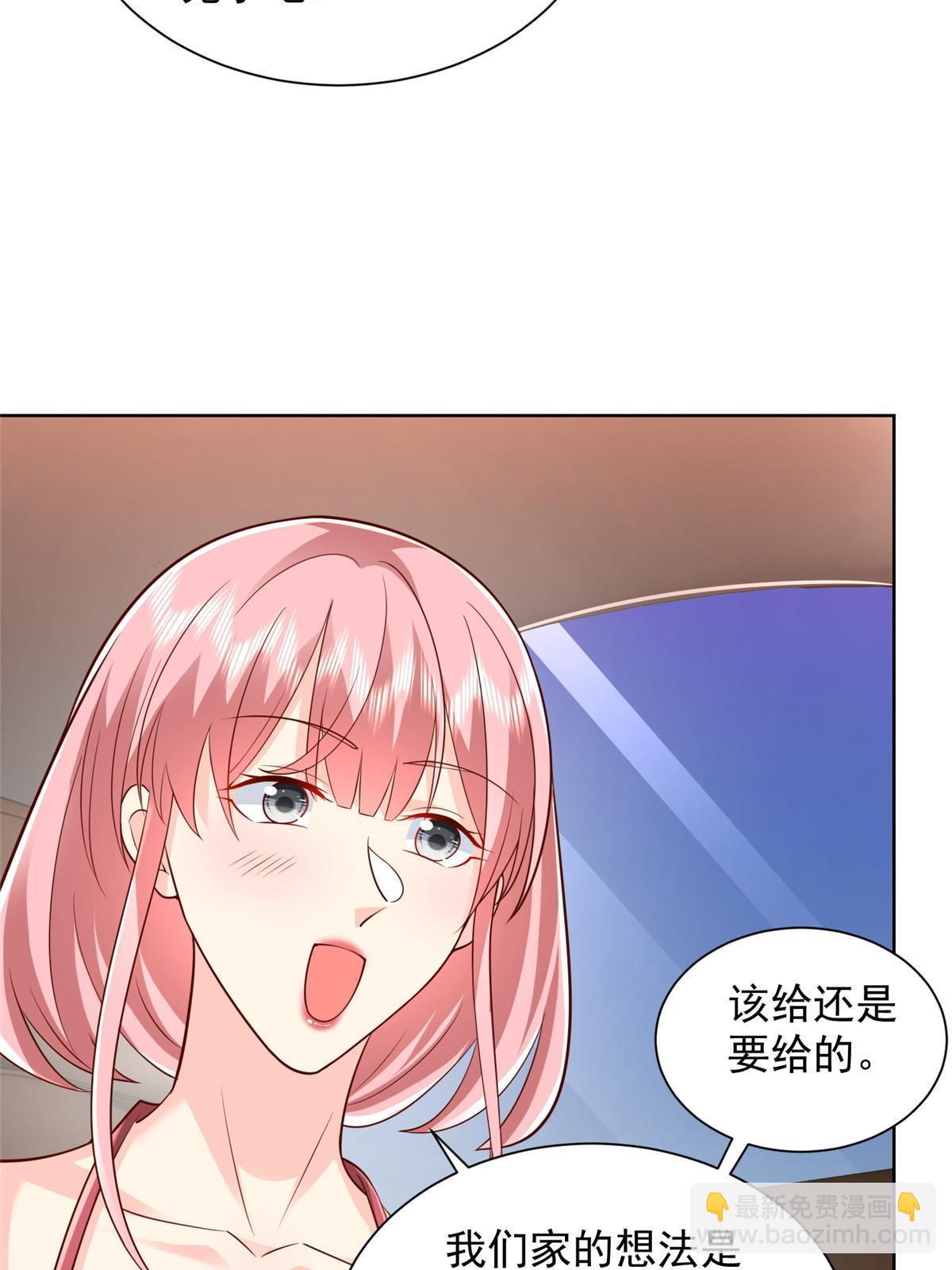 🍘摊牌了，我全职业系统！ 315 真人秀开始 第13页