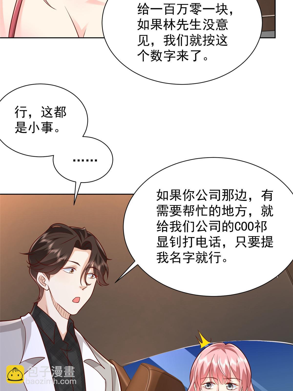 🍘摊牌了，我全职业系统！ 315 真人秀开始 第14页