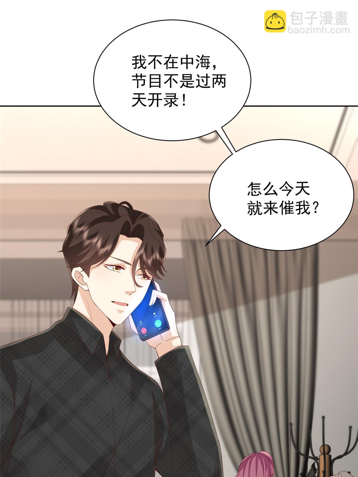 🍘摊牌了，我全职业系统！ 315 真人秀开始 第29页