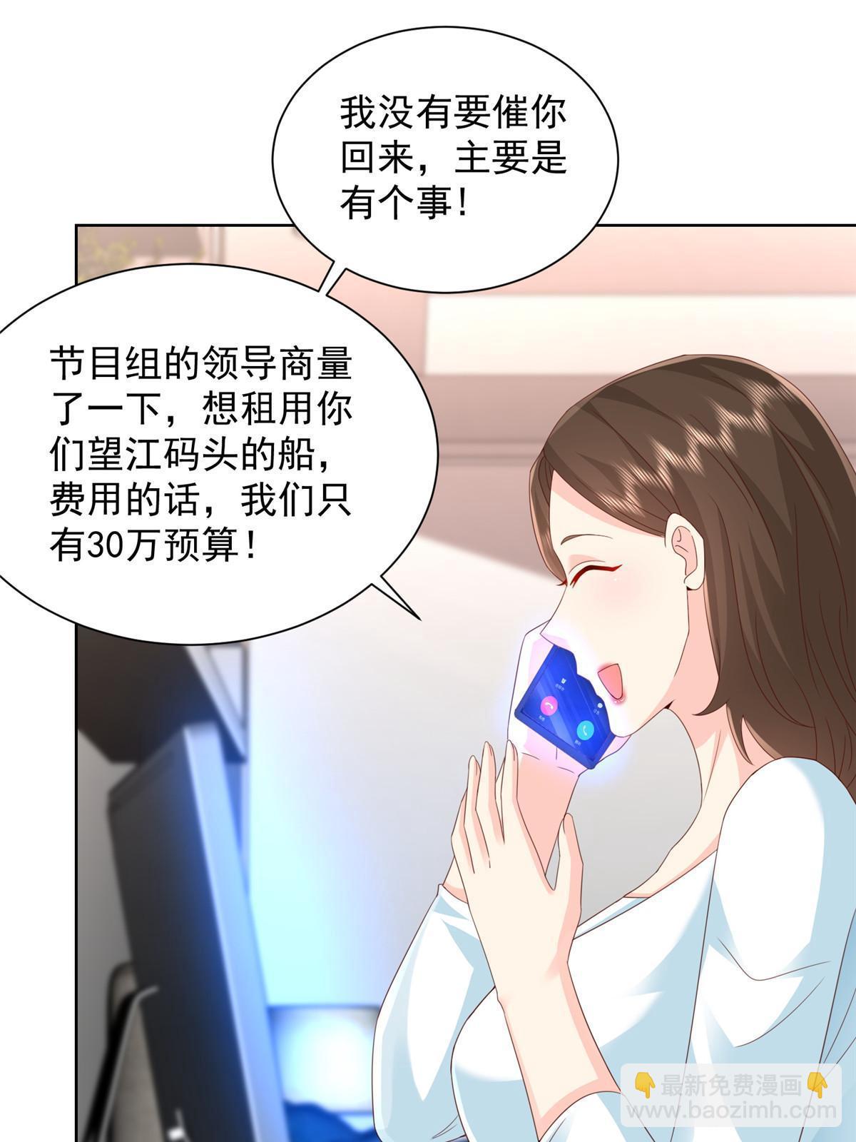 🍘摊牌了，我全职业系统！ 315 真人秀开始 第31页