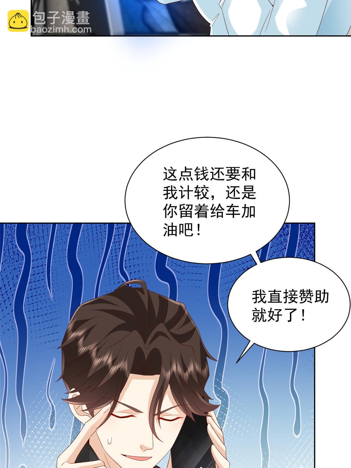 🍘摊牌了，我全职业系统！ 315 真人秀开始 第32页