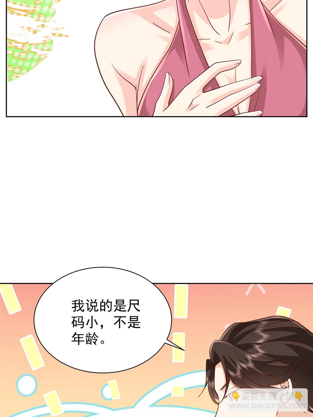 🍘摊牌了，我全职业系统！ 315 真人秀开始 第44页