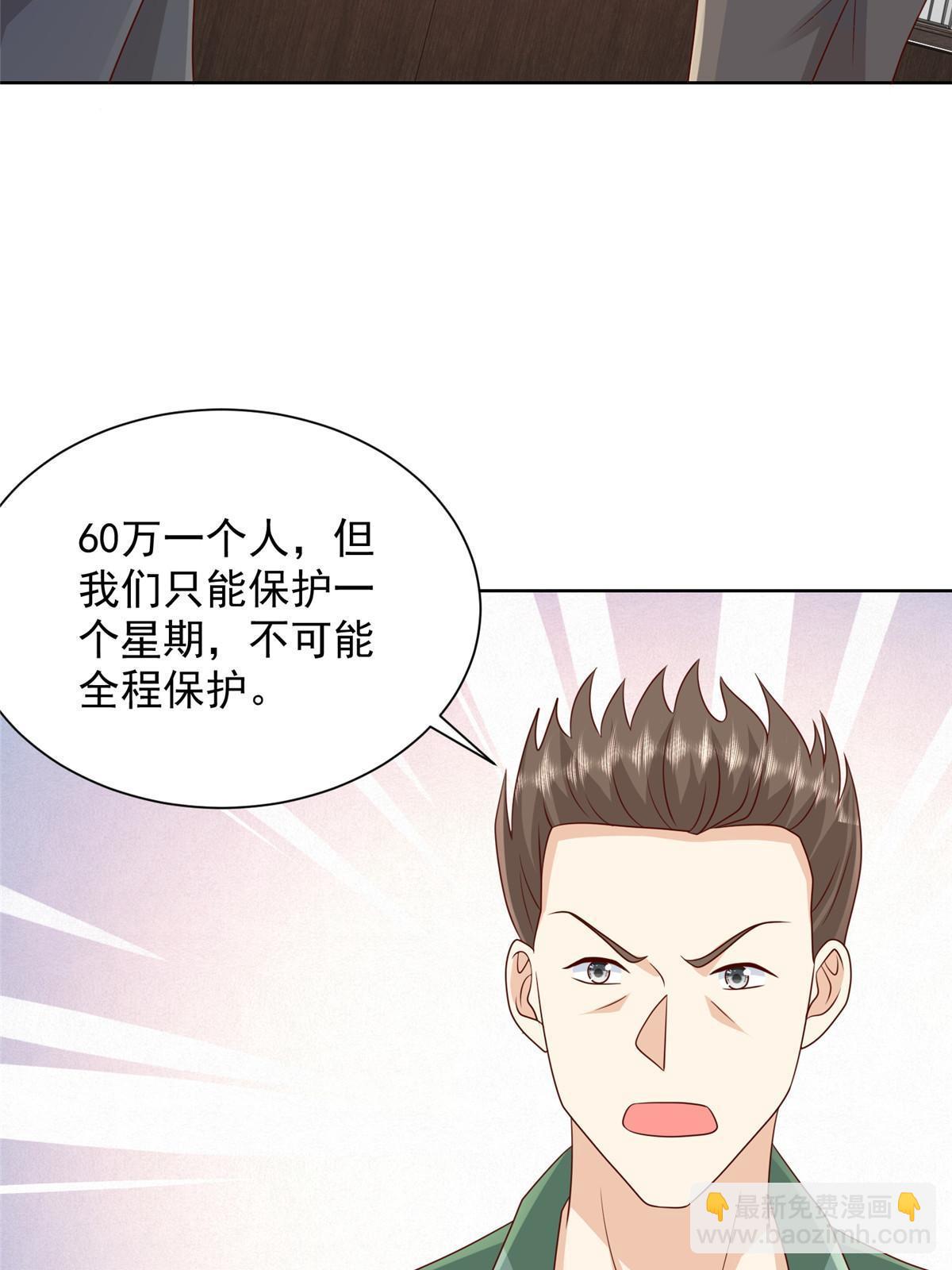🍘摊牌了，我全职业系统！ 317 带挂上船 第15页