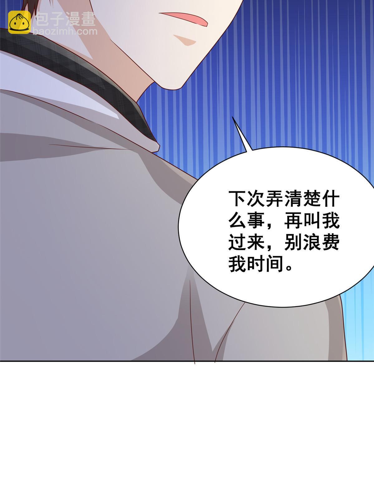 🍘摊牌了，我全职业系统！ 317 带挂上船 第25页