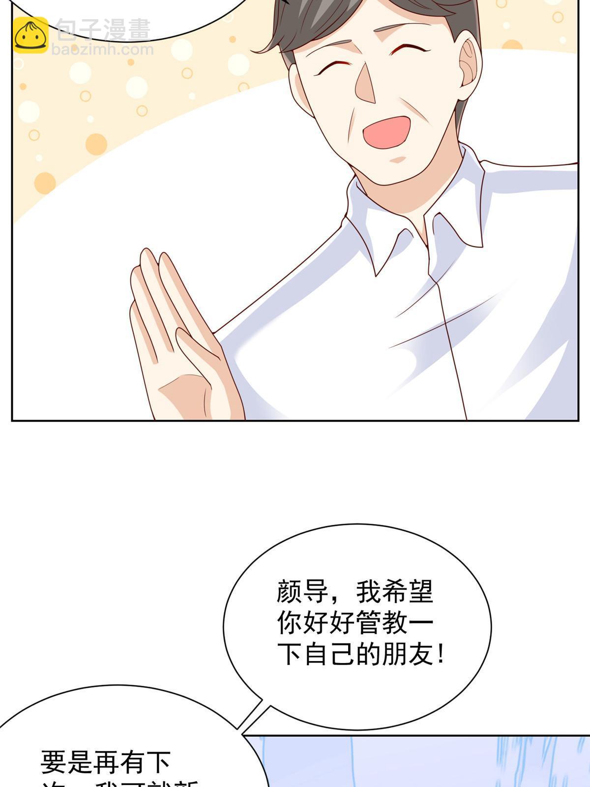 🍘摊牌了，我全职业系统！ 317 带挂上船 第33页