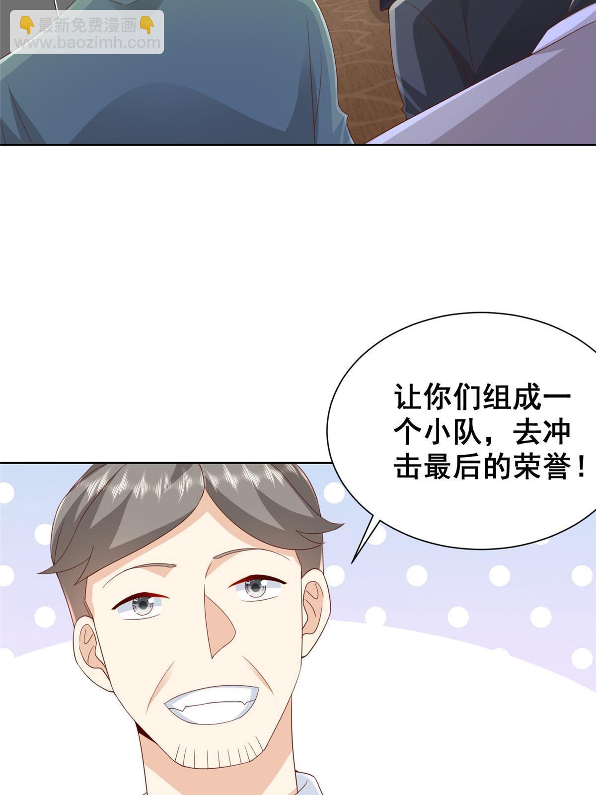 🍘摊牌了，我全职业系统！ 317 带挂上船 第8页