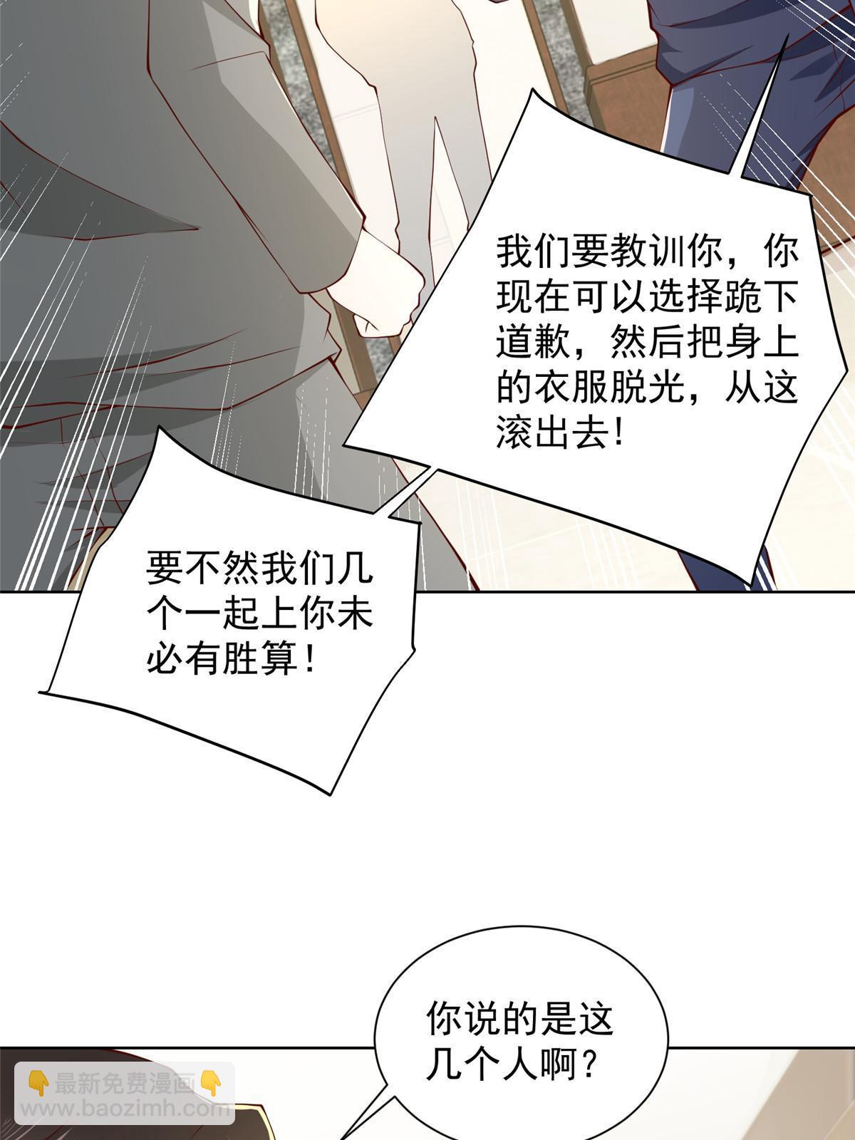 🍘摊牌了，我全职业系统！ 319 埋伏 第23页