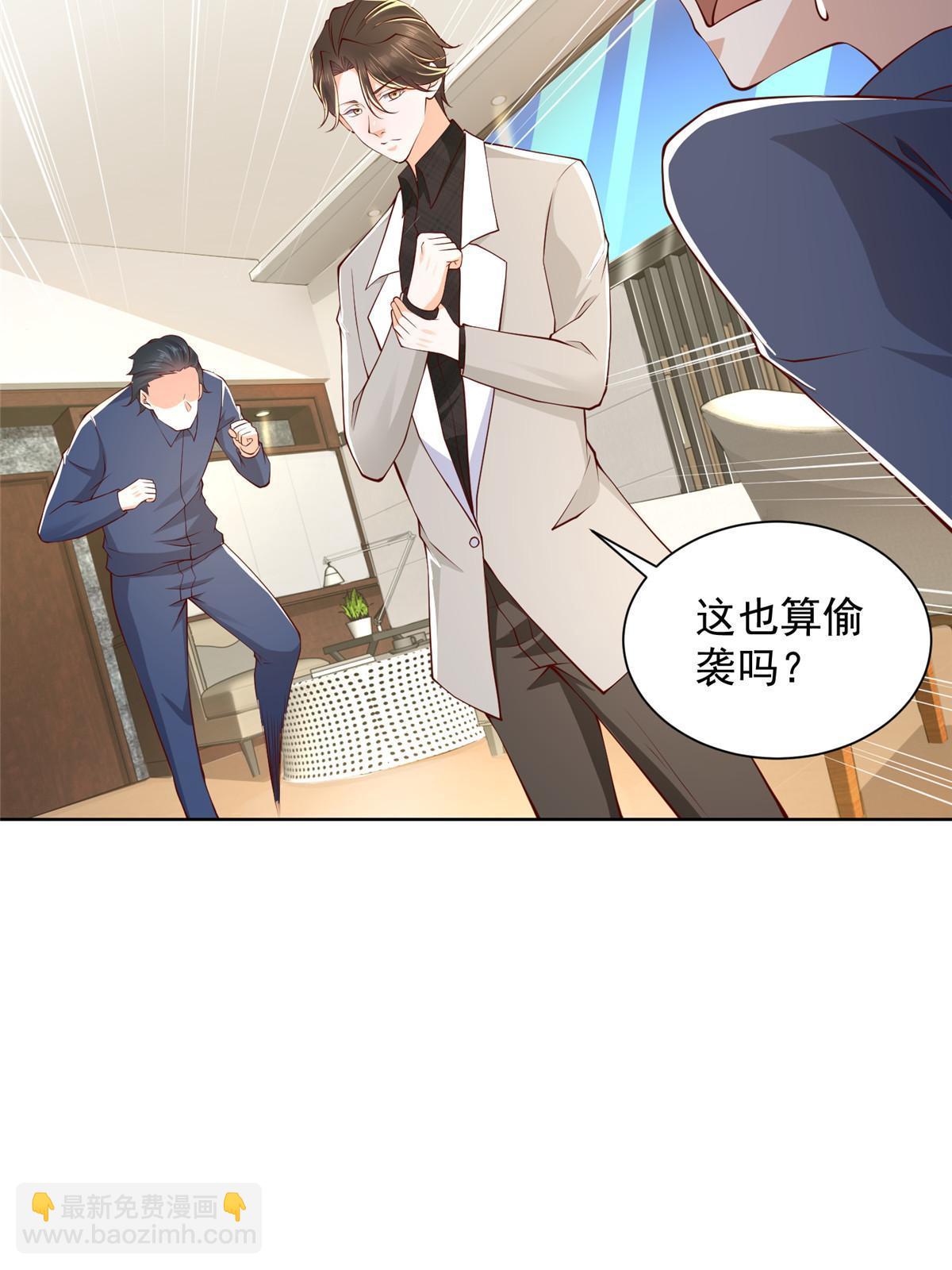 🍘摊牌了，我全职业系统！ 319 埋伏 第29页