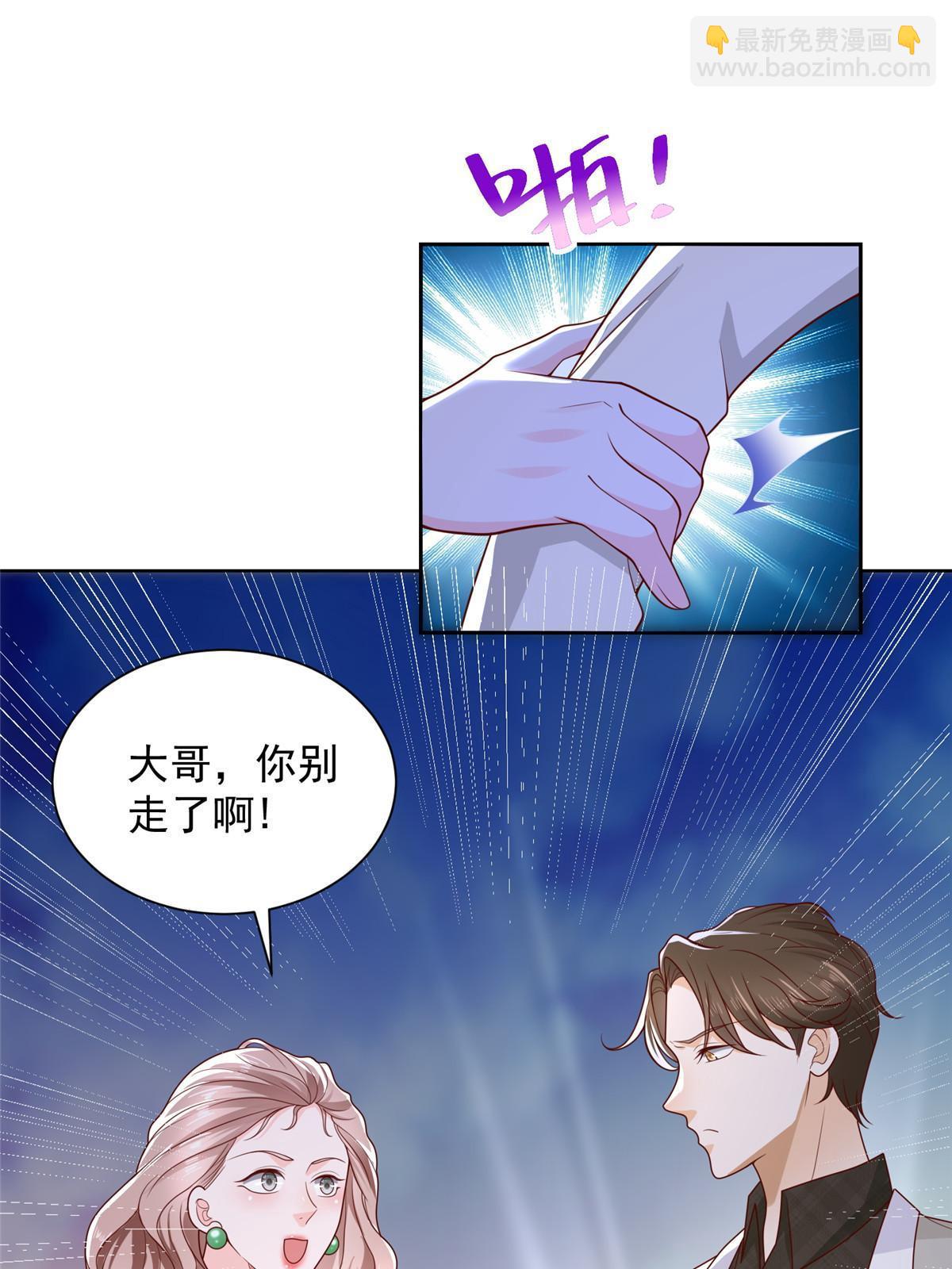 🍘摊牌了，我全职业系统！ 319 埋伏 第3页