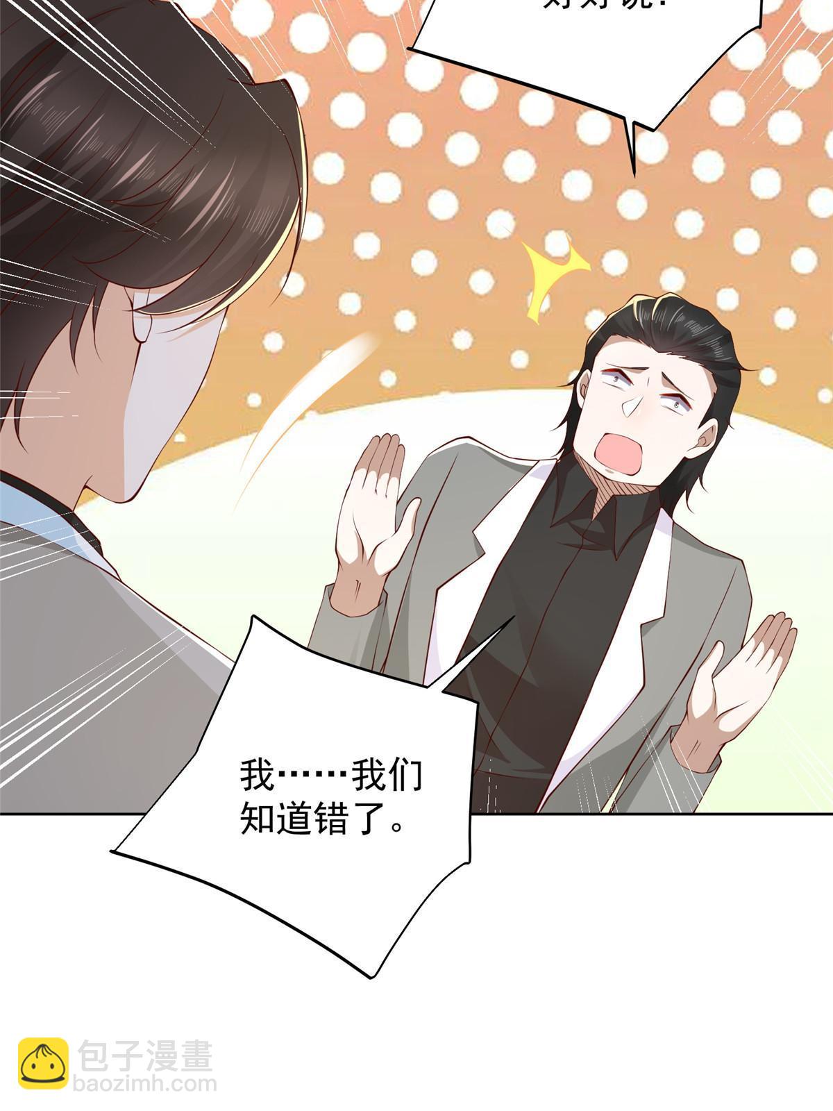 🍘摊牌了，我全职业系统！ 319 埋伏 第34页