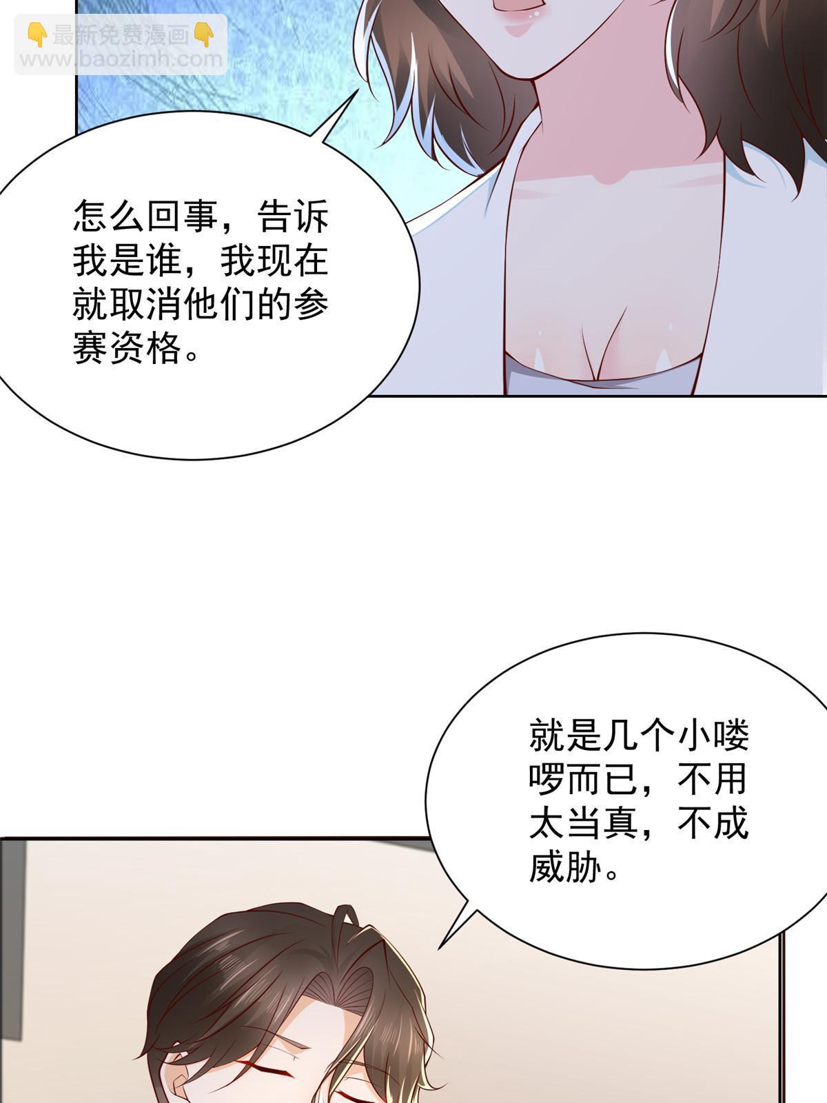 🍘摊牌了，我全职业系统！ 319 埋伏 第44页