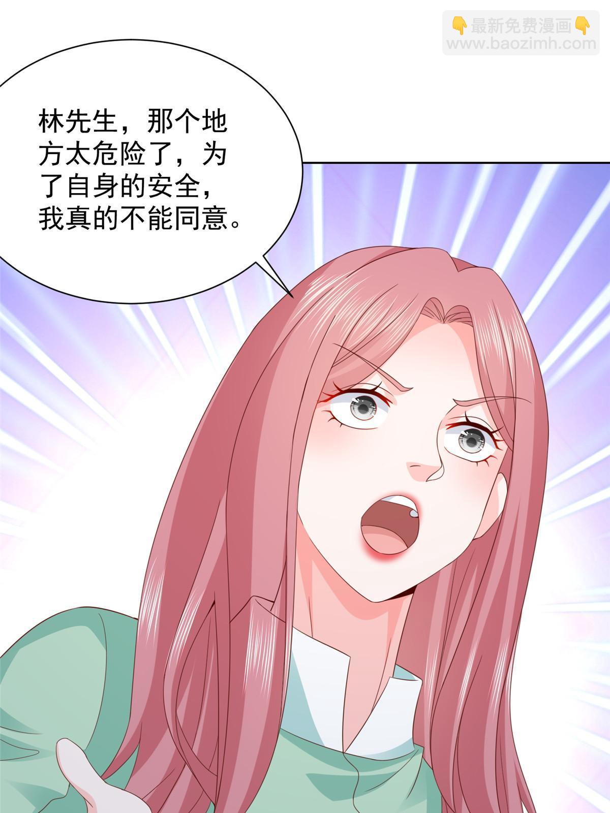 🍘摊牌了，我全职业系统！ 321 岛上太危险了 第39页