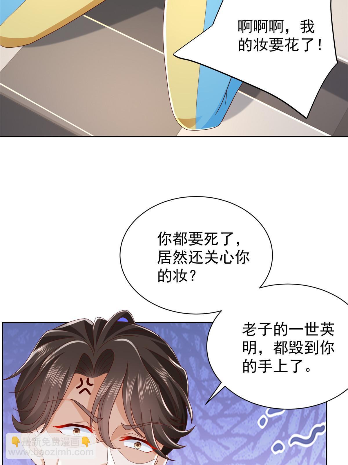 🍘摊牌了，我全职业系统！ 321 岛上太危险了 第4页