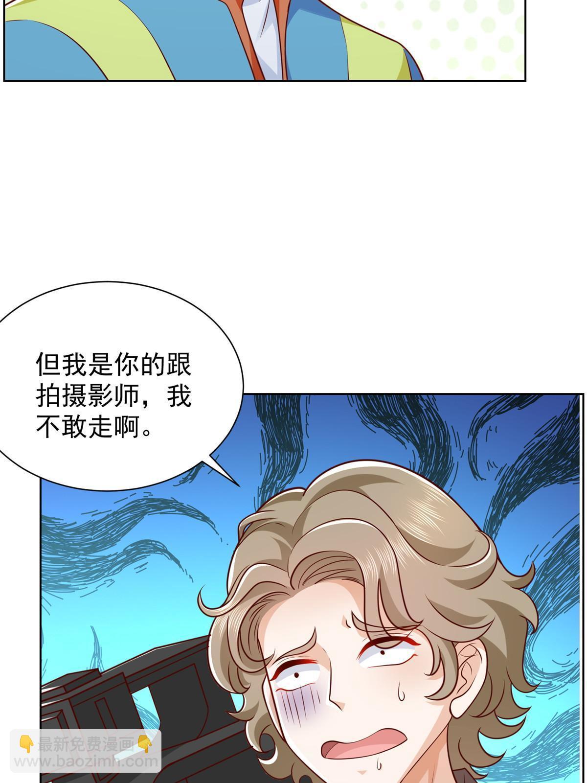🍘摊牌了，我全职业系统！ 321 岛上太危险了 第49页