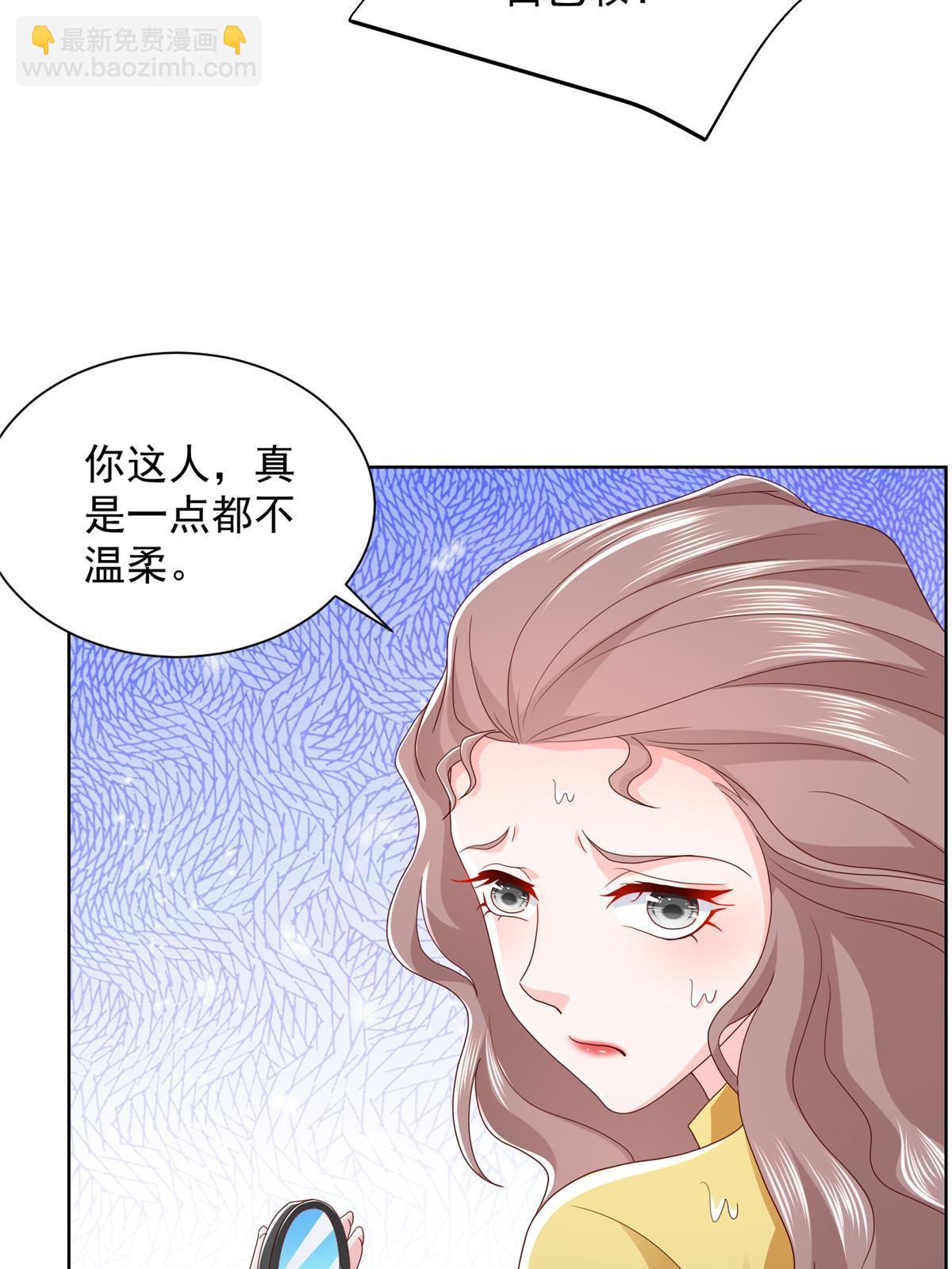 🍘摊牌了，我全职业系统！ 321 岛上太危险了 第7页