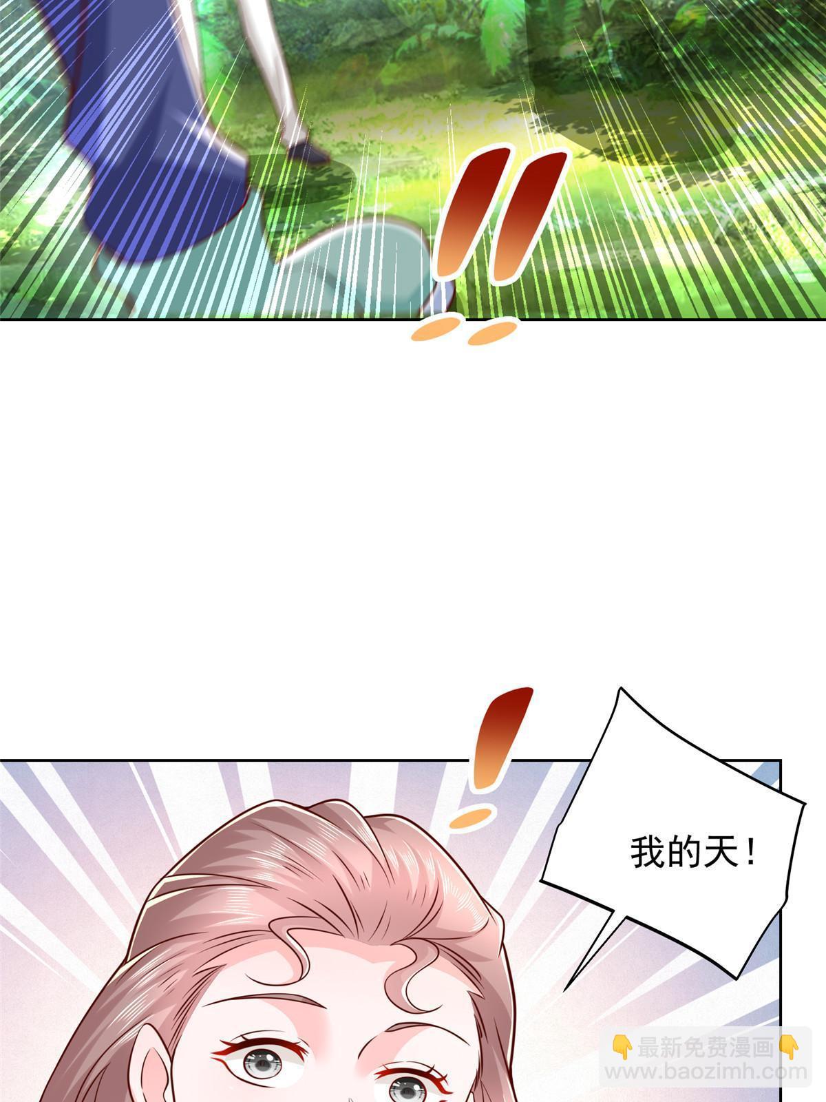 🍘摊牌了，我全职业系统！ 323 遇蛇 第16页