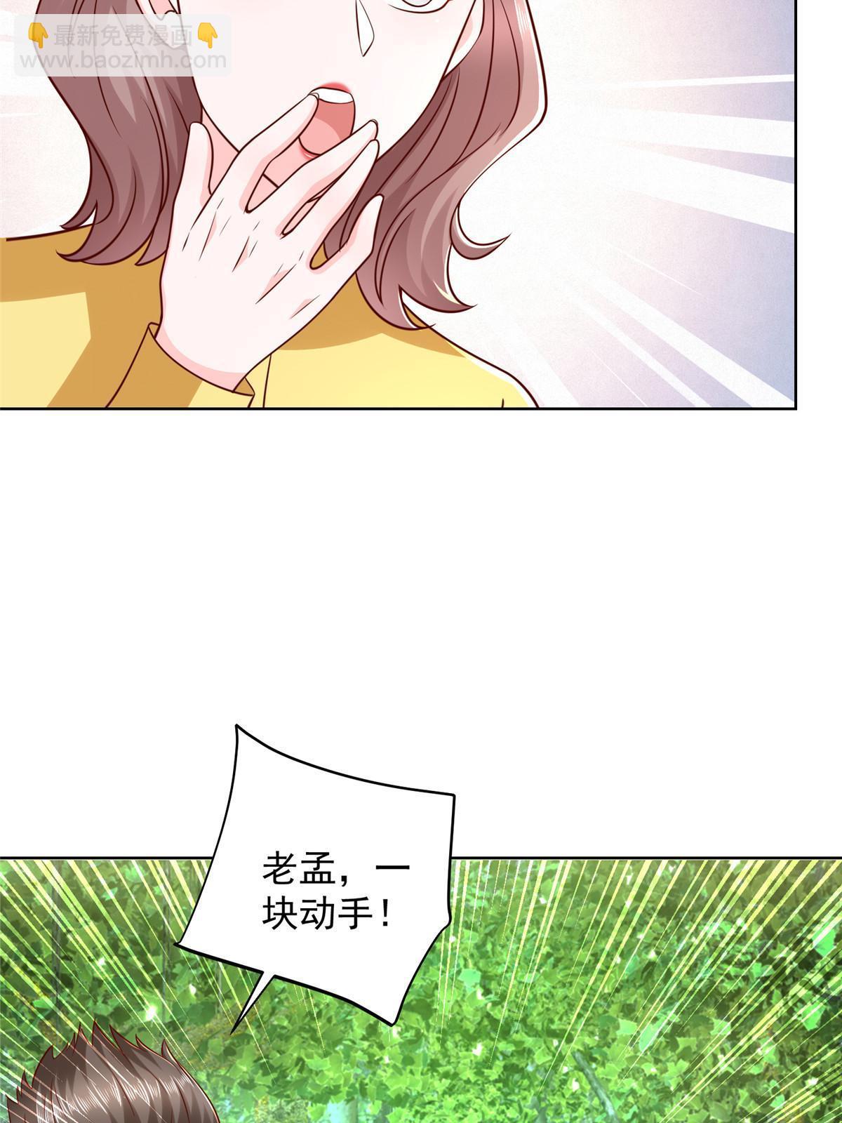 🍘摊牌了，我全职业系统！ 323 遇蛇 第17页