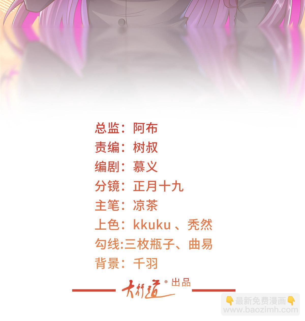 🍘摊牌了，我全职业系统！ 323 遇蛇 第2页