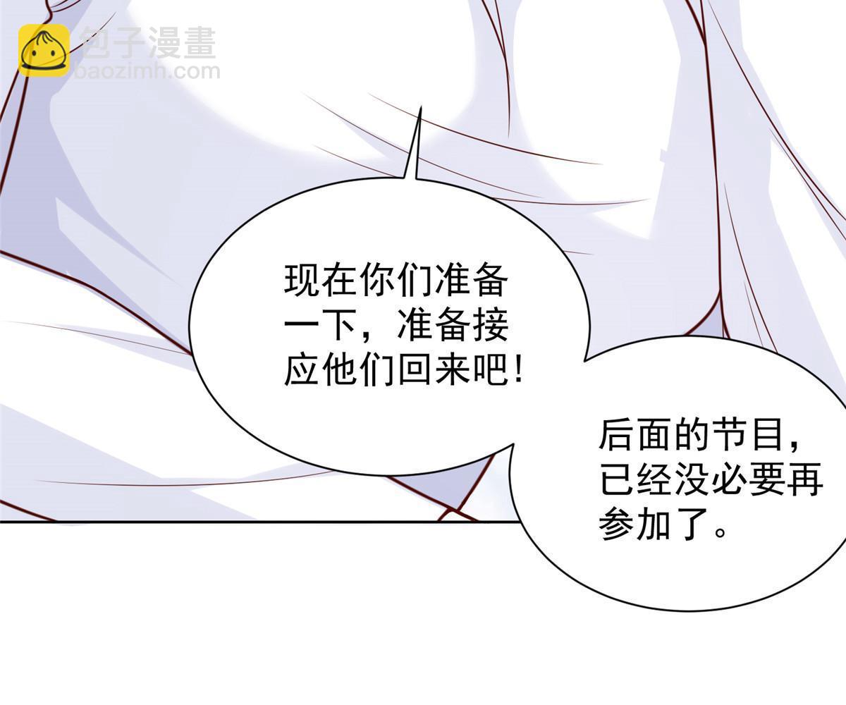 🍘摊牌了，我全职业系统！ 323 遇蛇 第29页