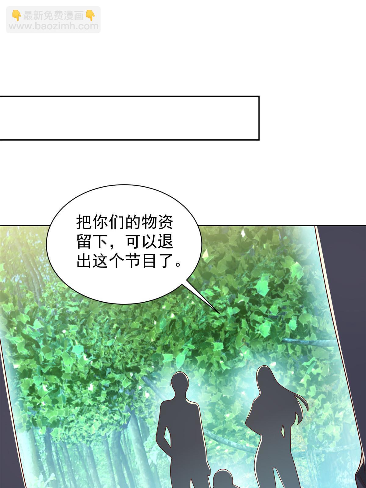 🍘摊牌了，我全职业系统！ 323 遇蛇 第30页