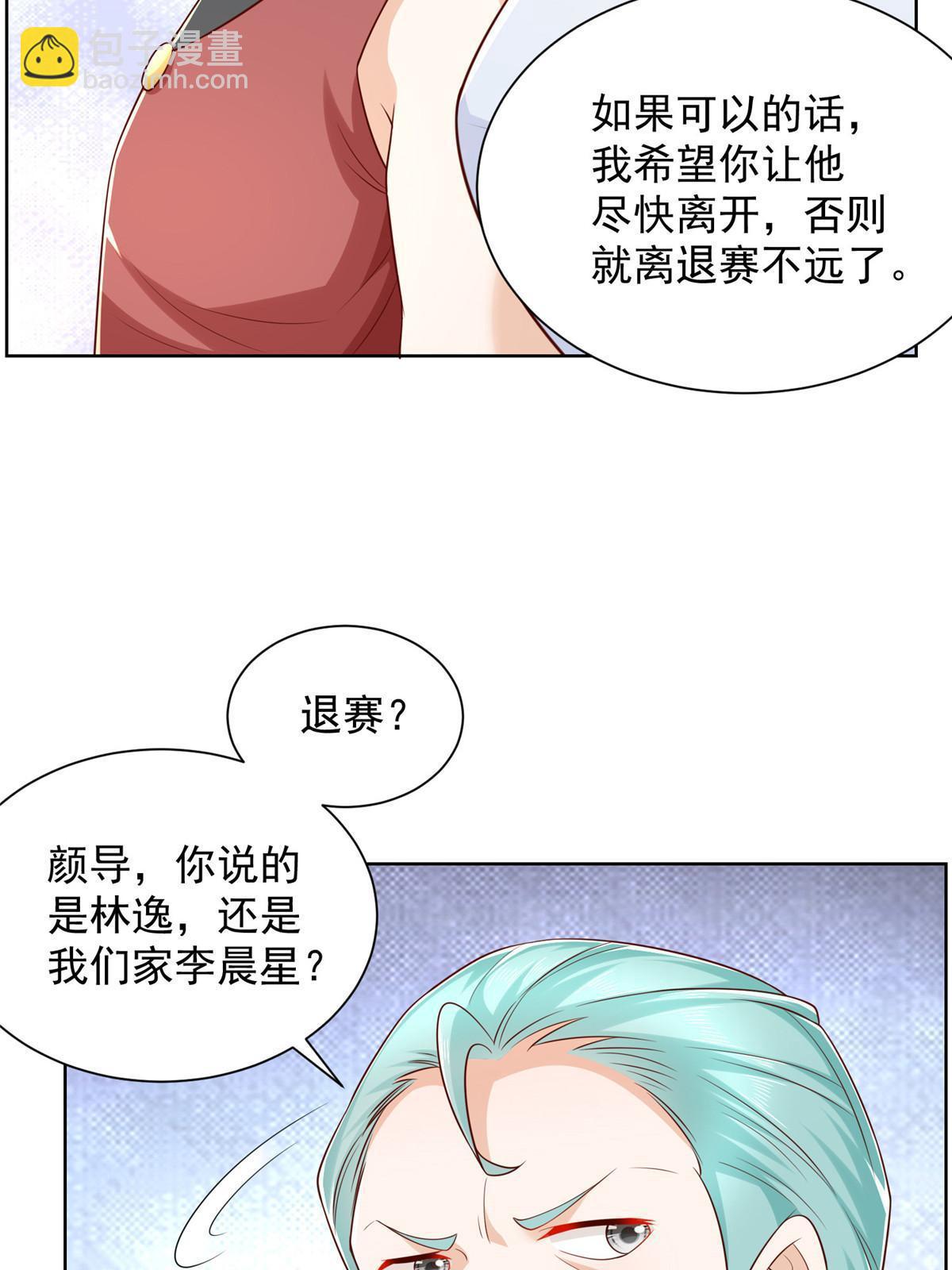 🍘摊牌了，我全职业系统！ 323 遇蛇 第5页