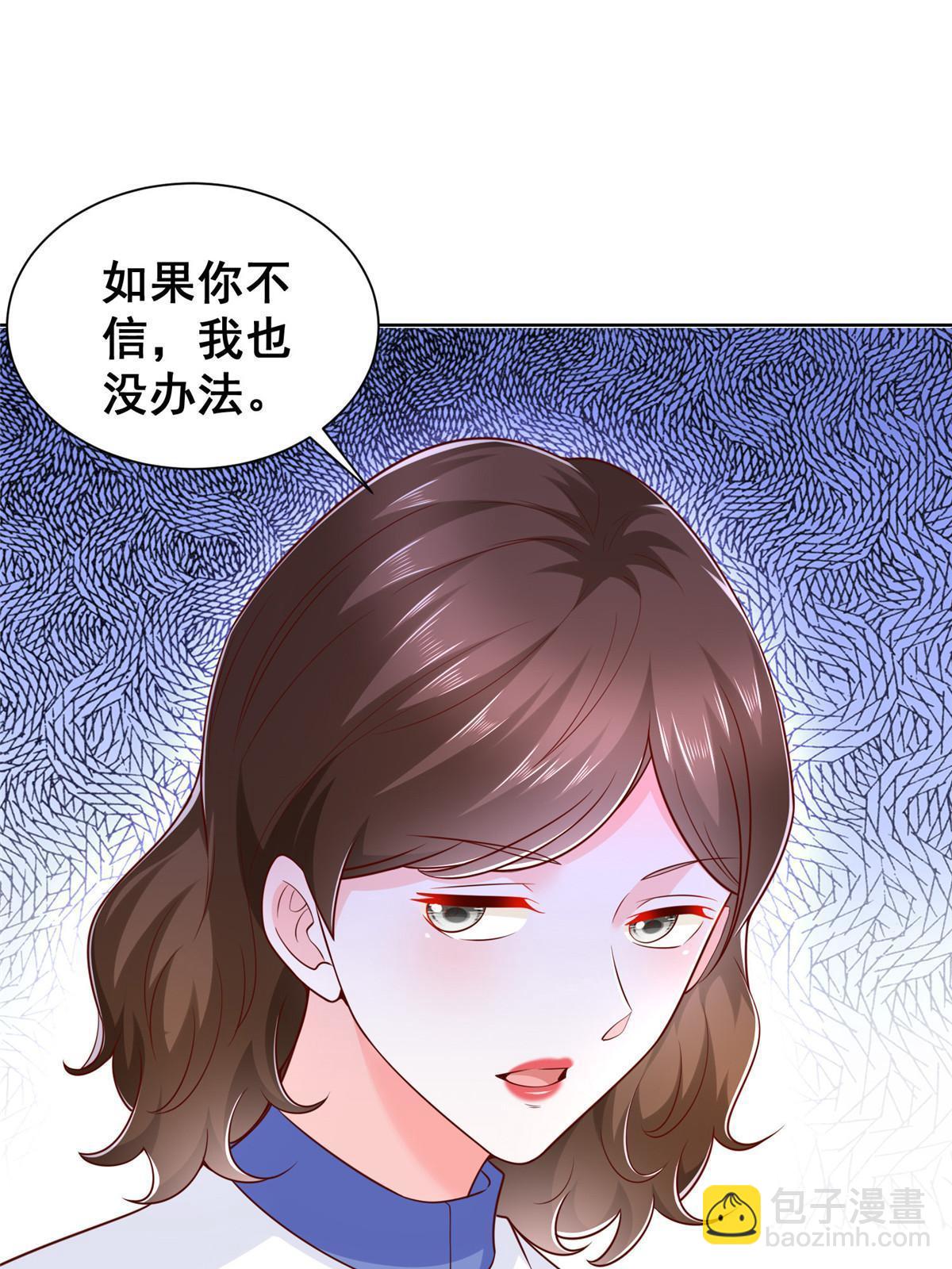 🍘摊牌了，我全职业系统！ 323 遇蛇 第8页