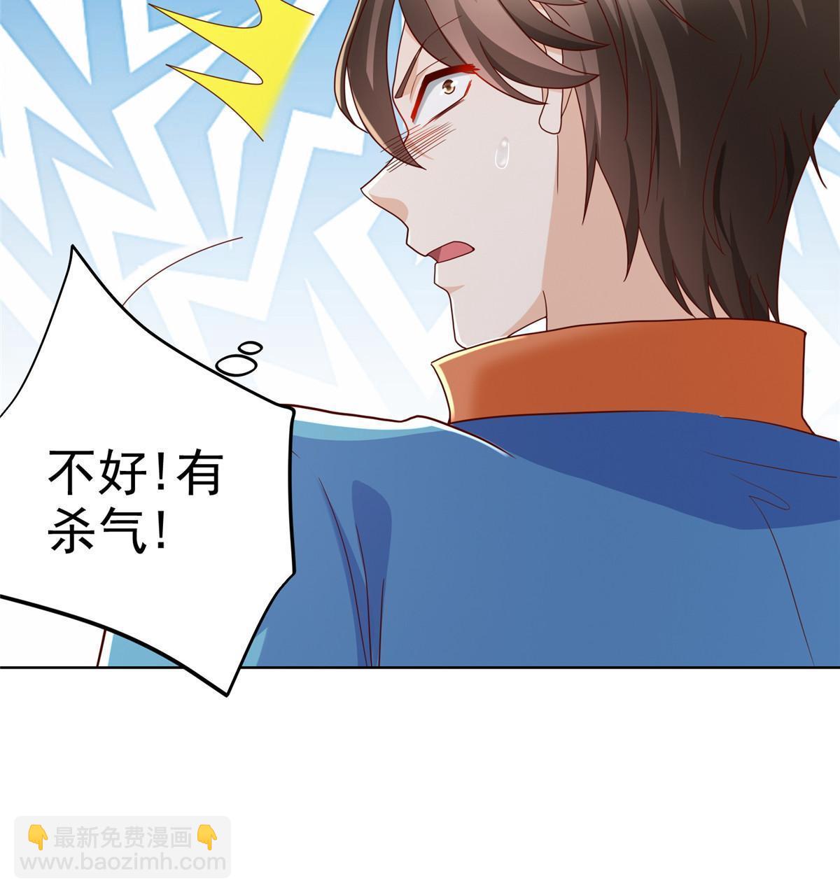 🍘摊牌了，我全职业系统！ 325 中枪 第30页