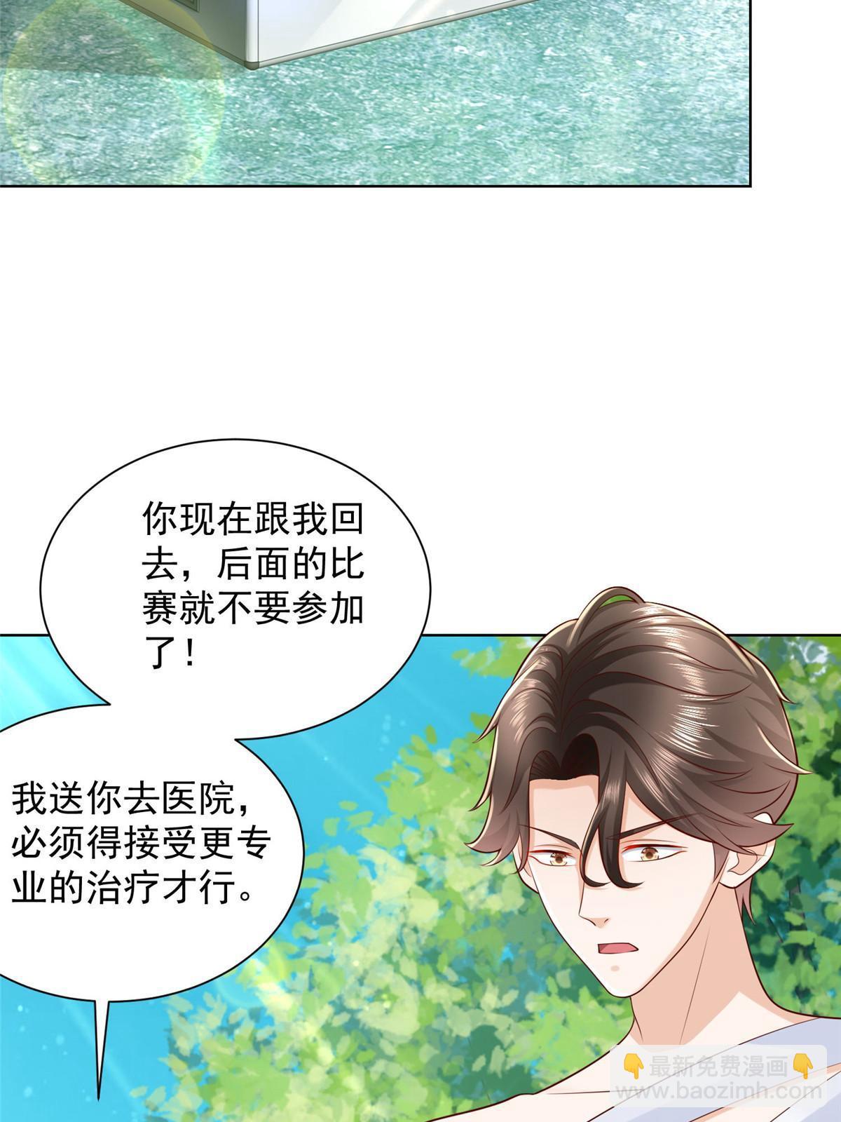🍘摊牌了，我全职业系统！ 325 中枪 第46页