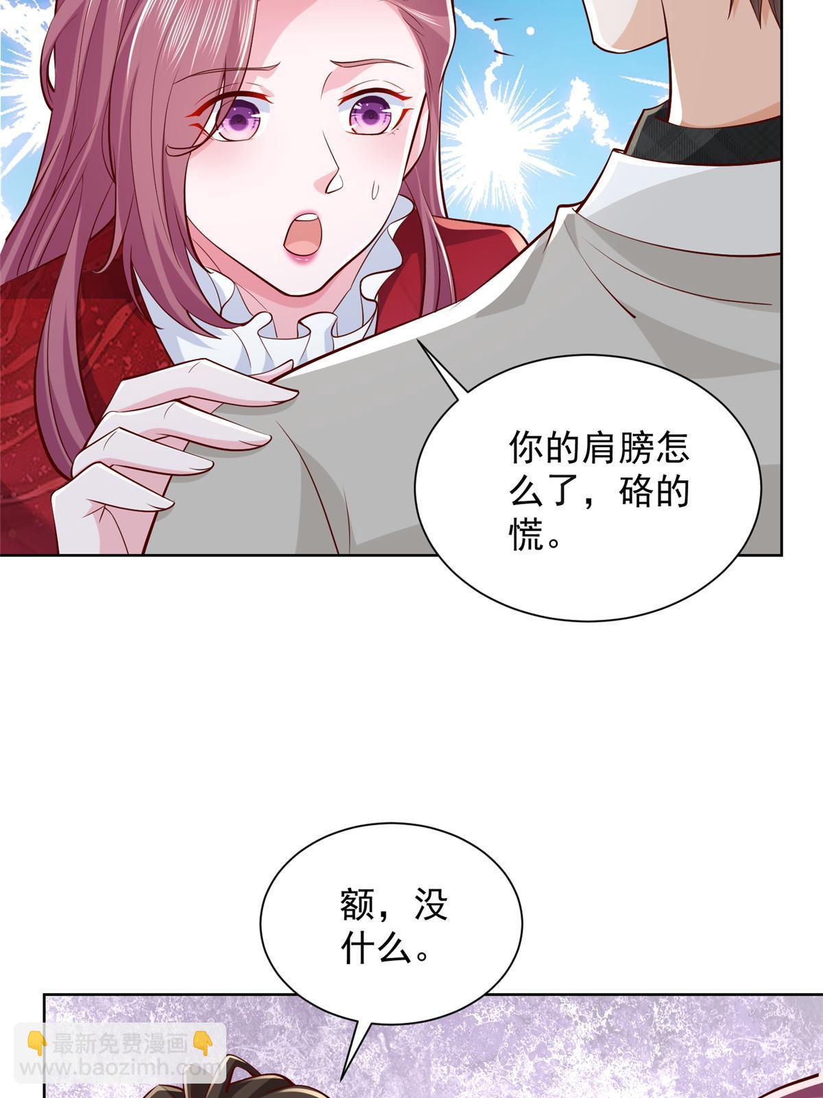 🍘摊牌了，我全职业系统！ 327 暗杀 第14页