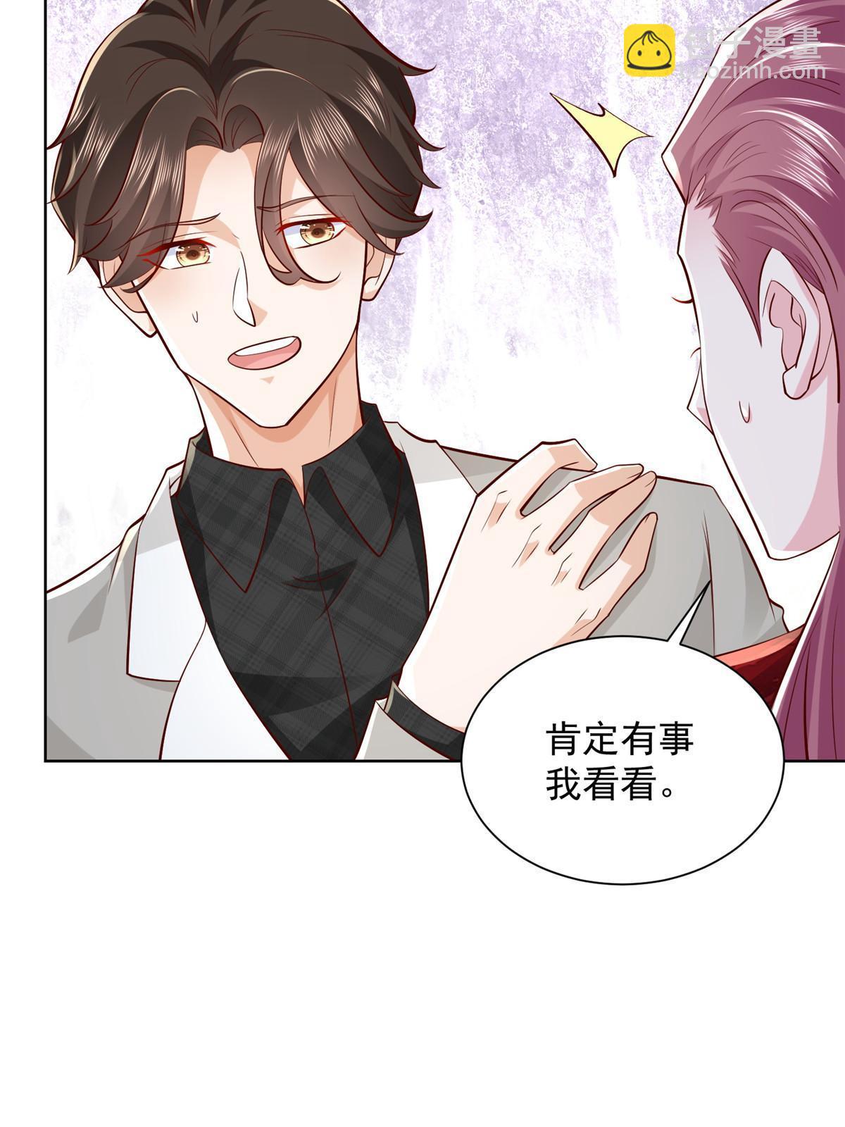 🍘摊牌了，我全职业系统！ 327 暗杀 第15页
