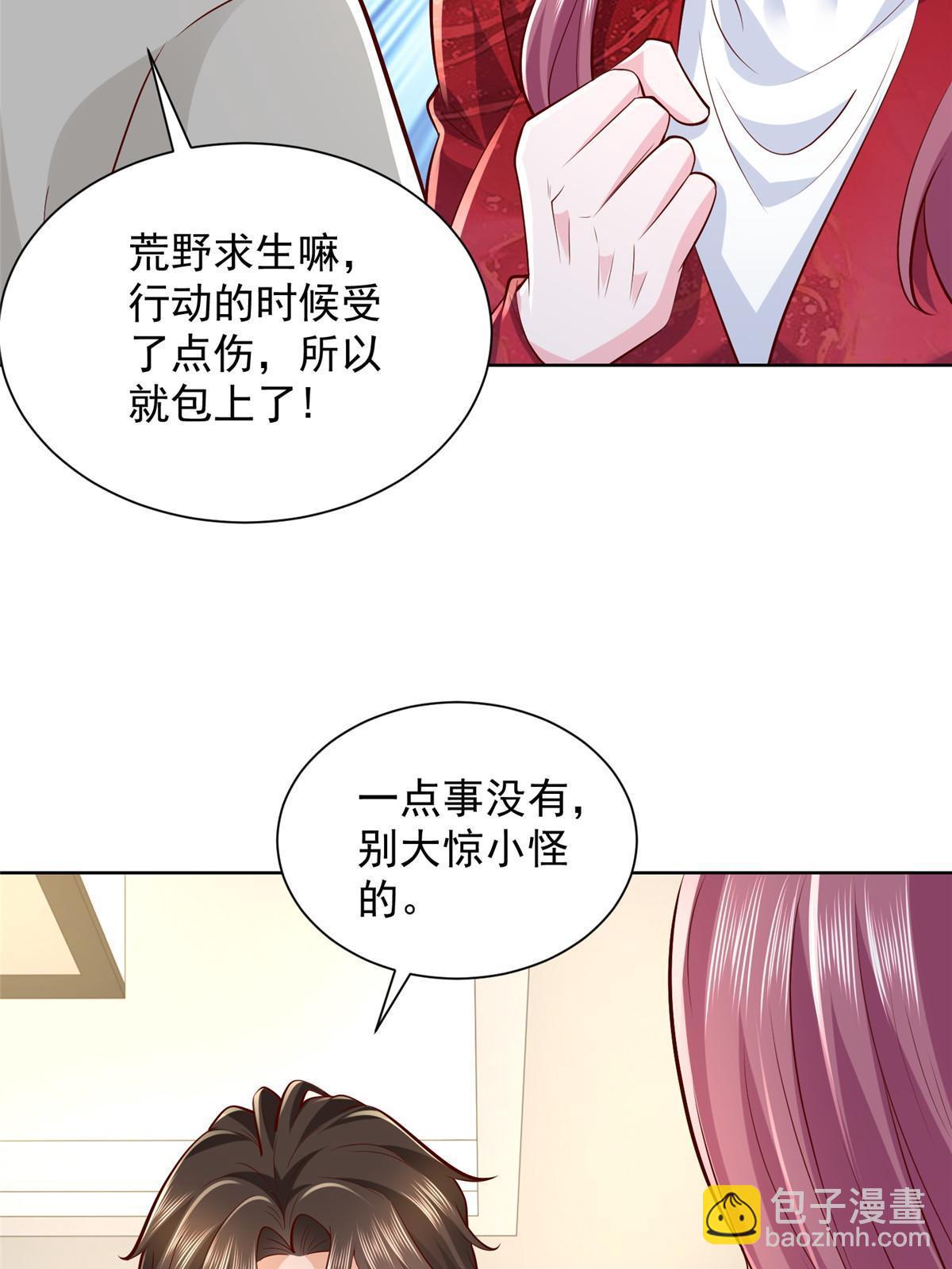 🍘摊牌了，我全职业系统！ 327 暗杀 第18页