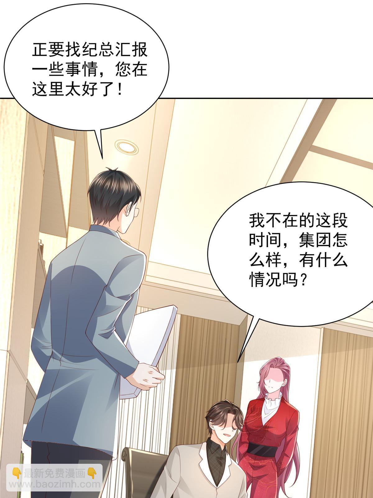 🍘摊牌了，我全职业系统！ 327 暗杀 第27页