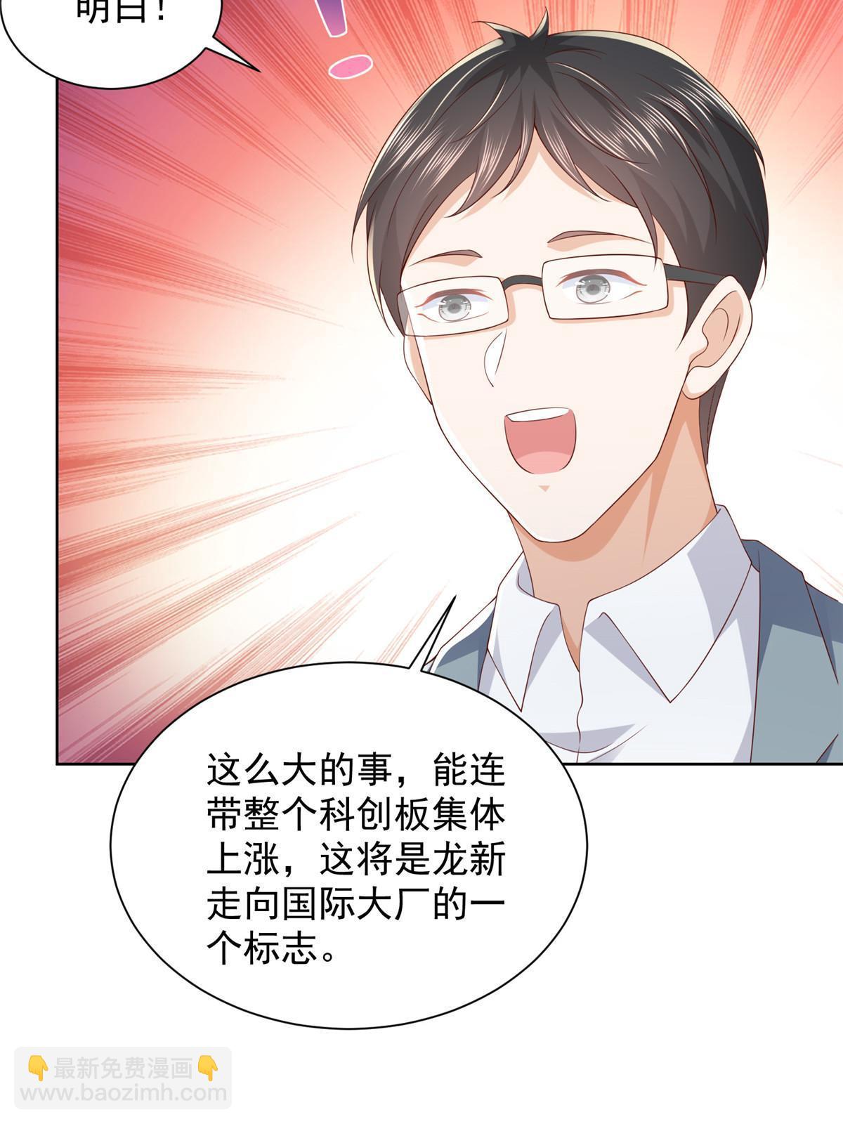 🍘摊牌了，我全职业系统！ 327 暗杀 第35页