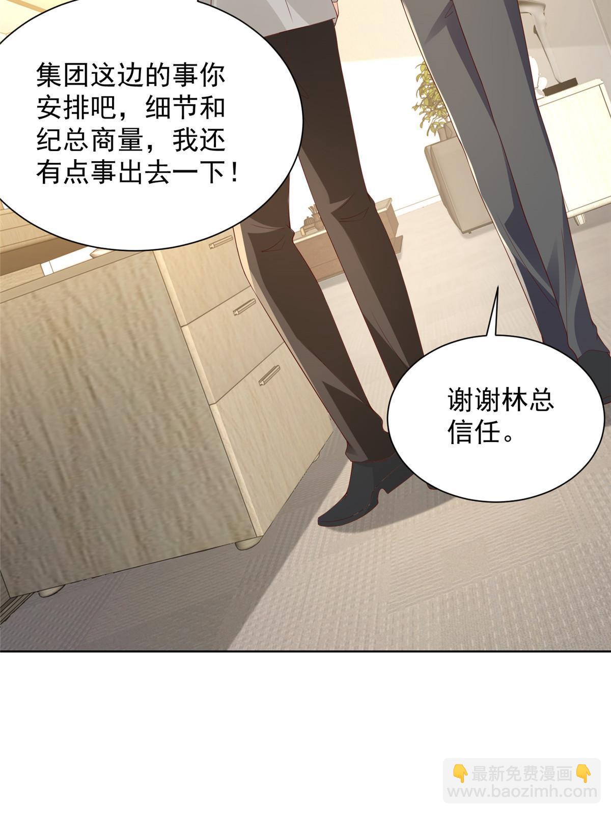 🍘摊牌了，我全职业系统！ 327 暗杀 第37页