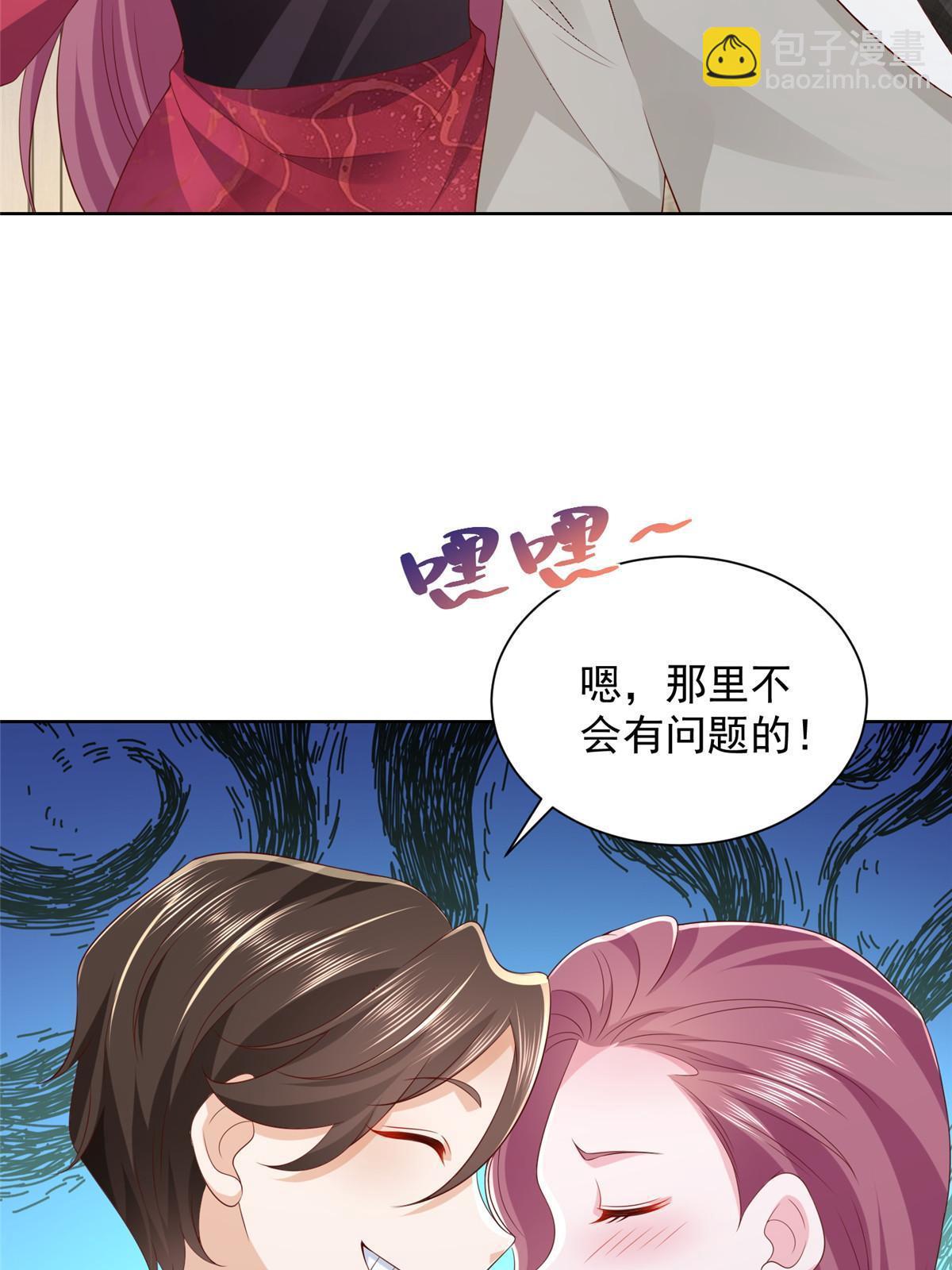 🍘摊牌了，我全职业系统！ 327 暗杀 第39页