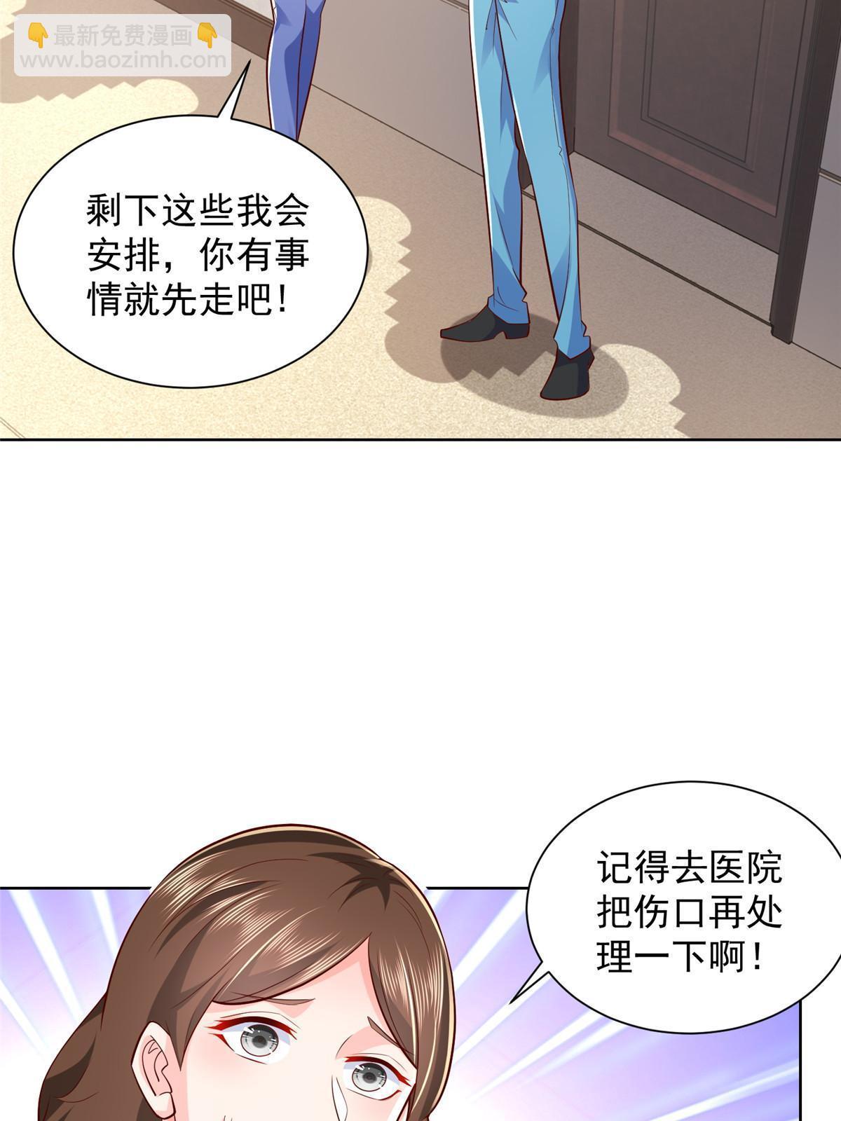 🍘摊牌了，我全职业系统！ 327 暗杀 第4页