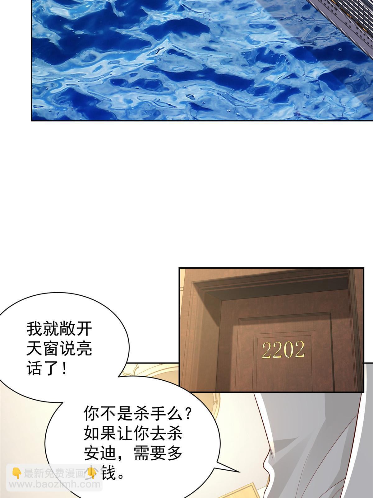 🍘摊牌了，我全职业系统！ 327 暗杀 第42页