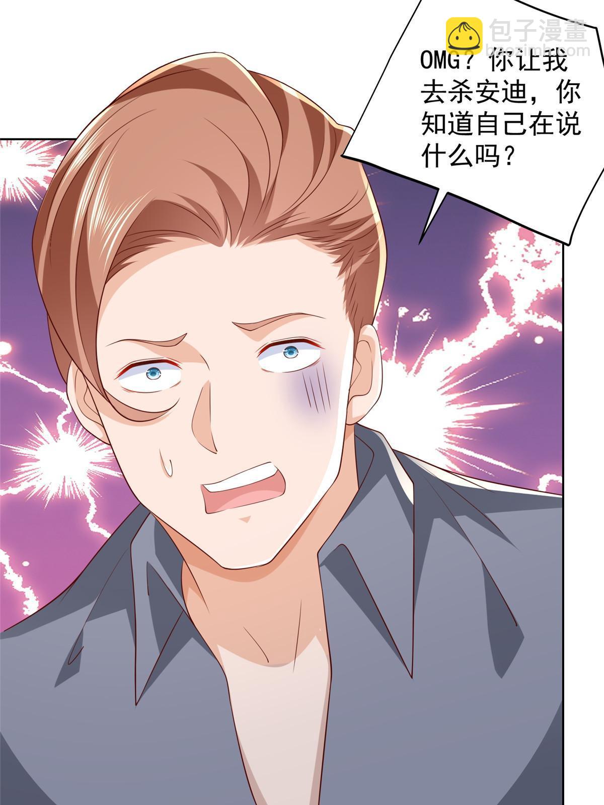 🍘摊牌了，我全职业系统！ 327 暗杀 第44页
