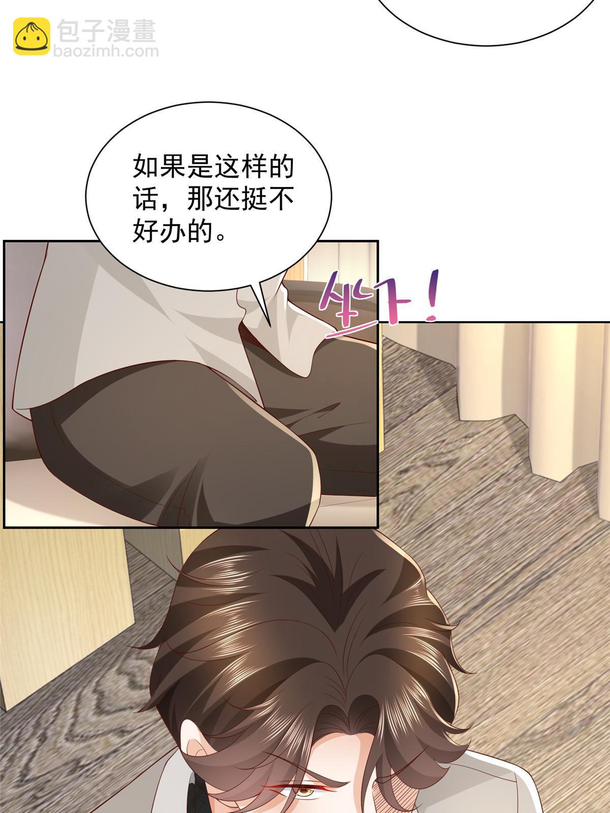 🍘摊牌了，我全职业系统！ 327 暗杀 第48页