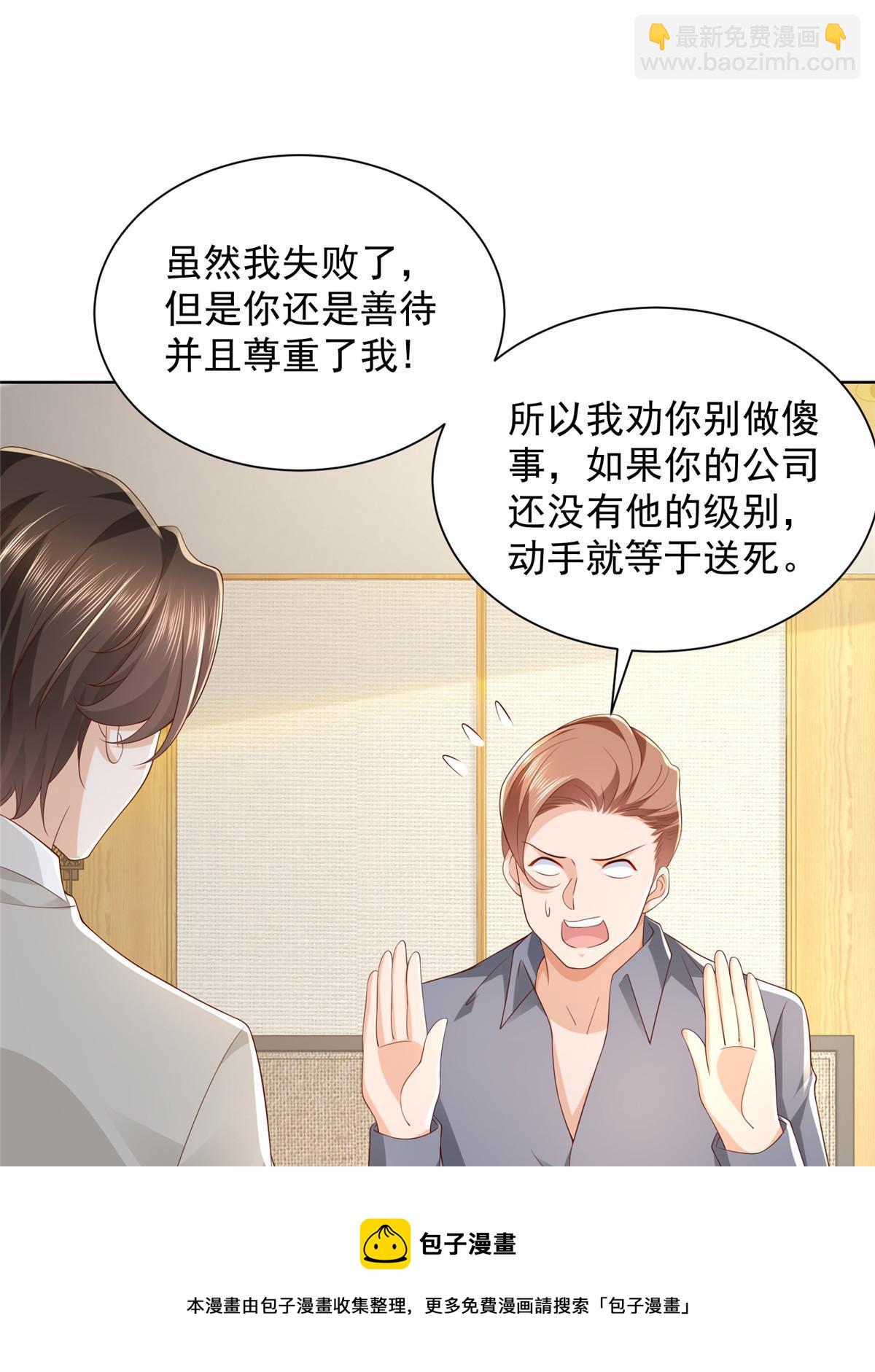 🍘摊牌了，我全职业系统！ 327 暗杀 第50页
