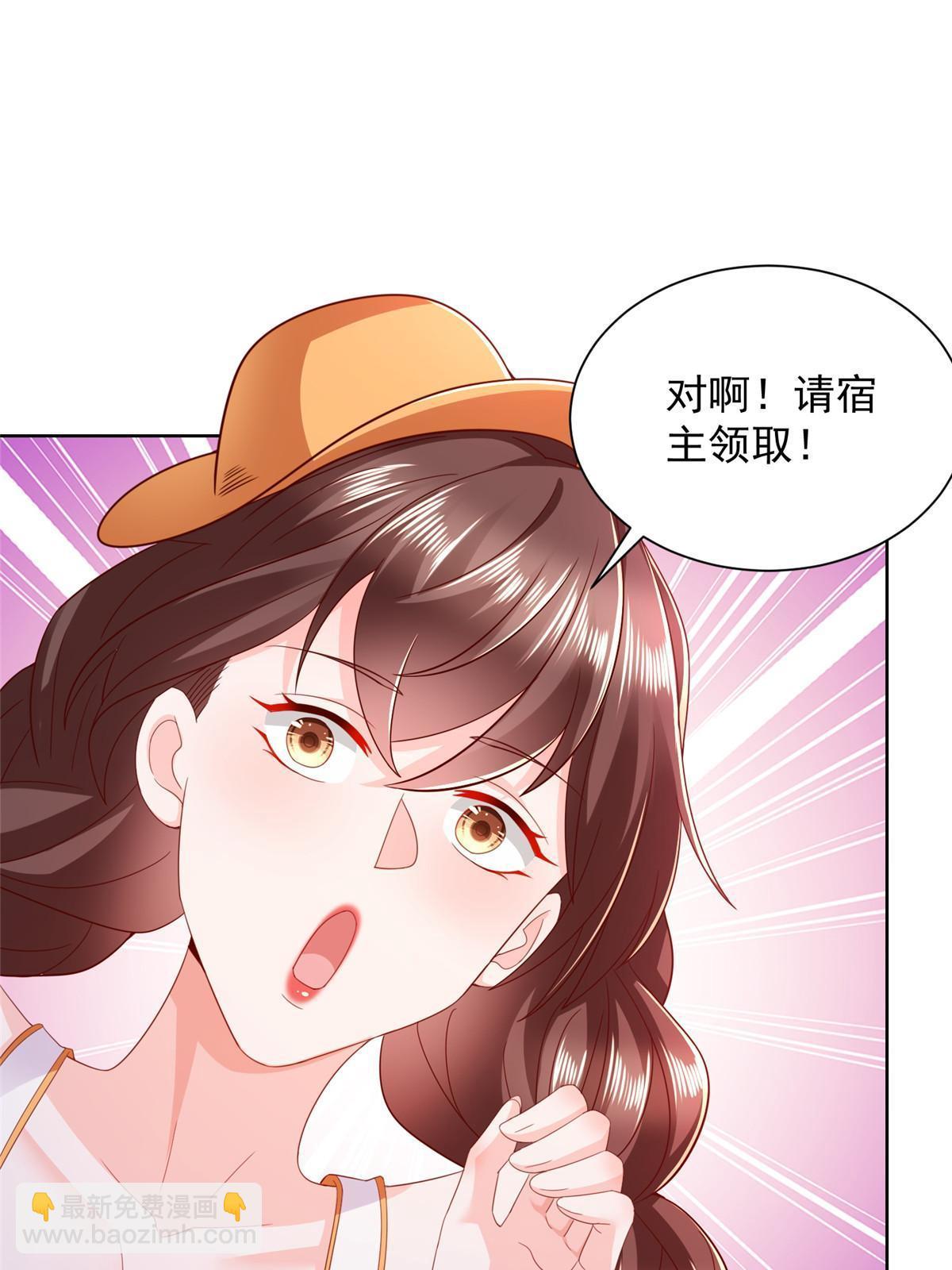 🍘摊牌了，我全职业系统！ 329 开启新职业做个农民 第26页