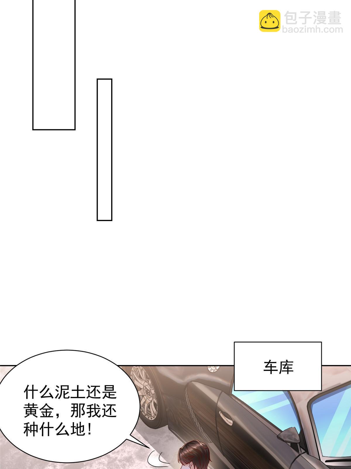 🍘摊牌了，我全职业系统！ 329 开启新职业做个农民 第31页