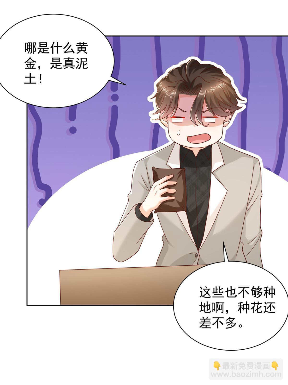 🍘摊牌了，我全职业系统！ 329 开启新职业做个农民 第34页