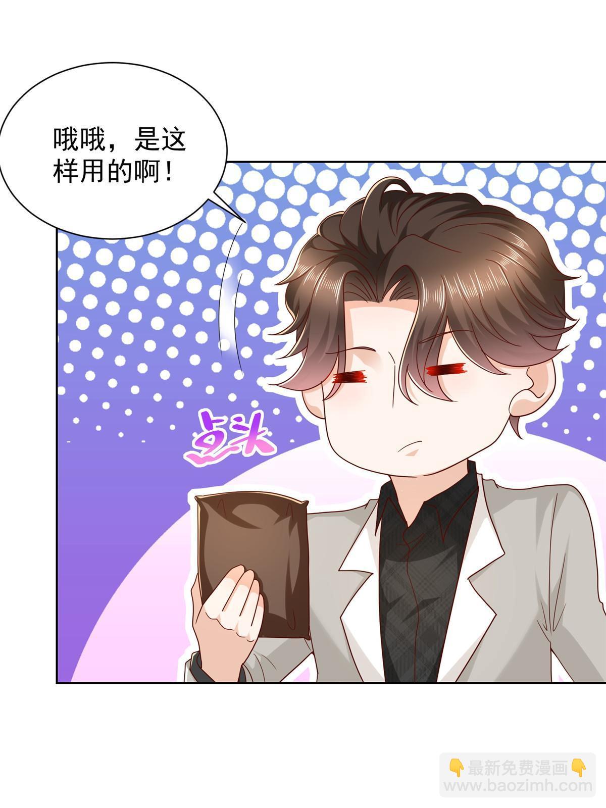 🍘摊牌了，我全职业系统！ 329 开启新职业做个农民 第37页