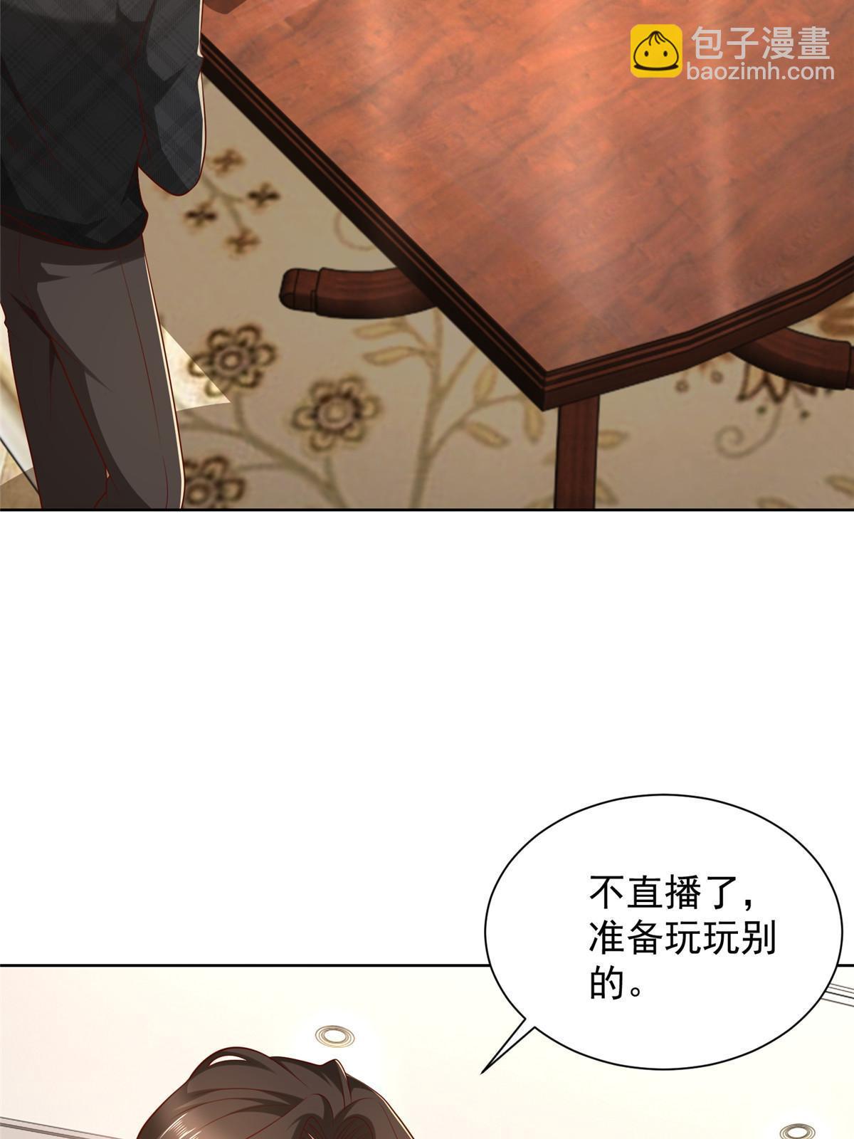 🍘摊牌了，我全职业系统！ 329 开启新职业做个农民 第47页