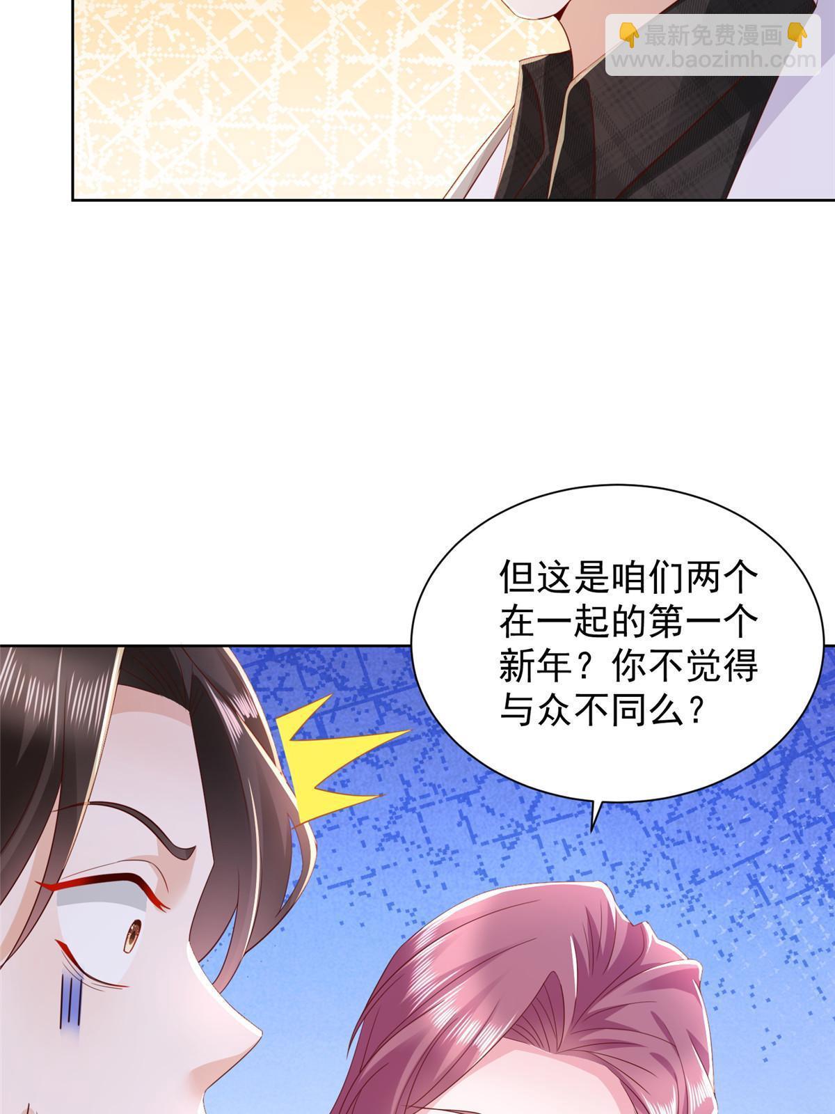 🍘摊牌了，我全职业系统！ 329 开启新职业做个农民 第5页